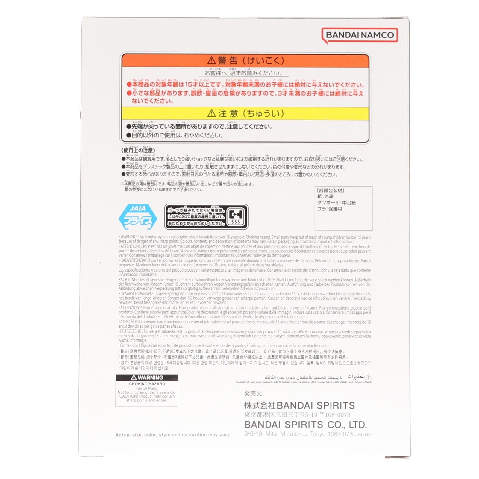 【中古即納】[FIG] 魔人ブウ(純粋) ドラゴンボールZ MATCH MAKERS 魔人ブウ(純粋)(VS超サイヤ人3孫悟空) DRAGON BALL フィギュア プライズ(2773699) バンプレスト(20251203)