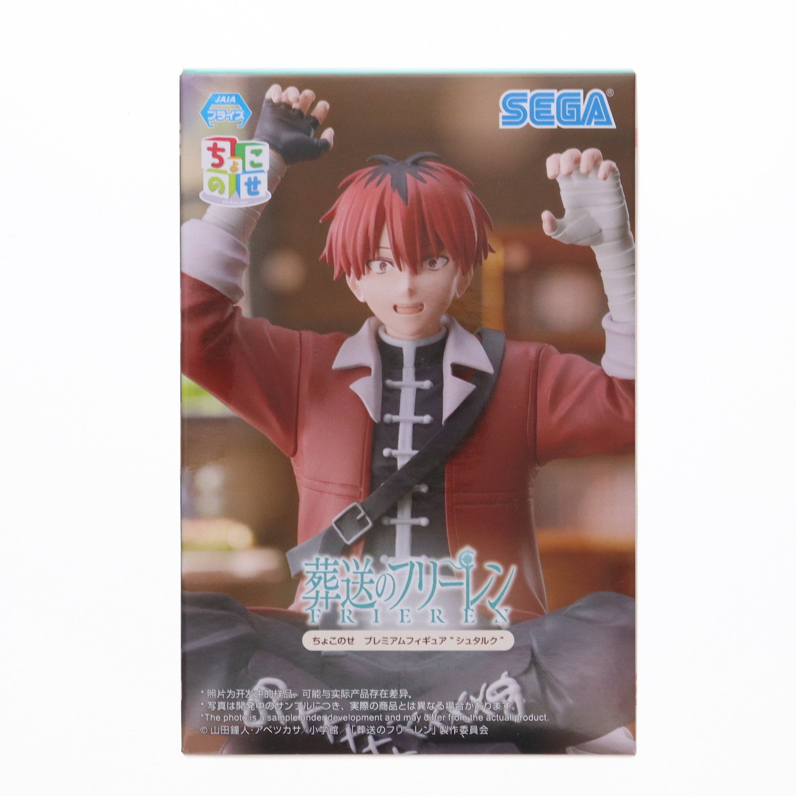 【中古即納】[FIG] シュタルク 葬送のフリーレン ちょこのせプレミアムフィギュア『シュタルク』 プライズ(1112772) セガ(20240831)