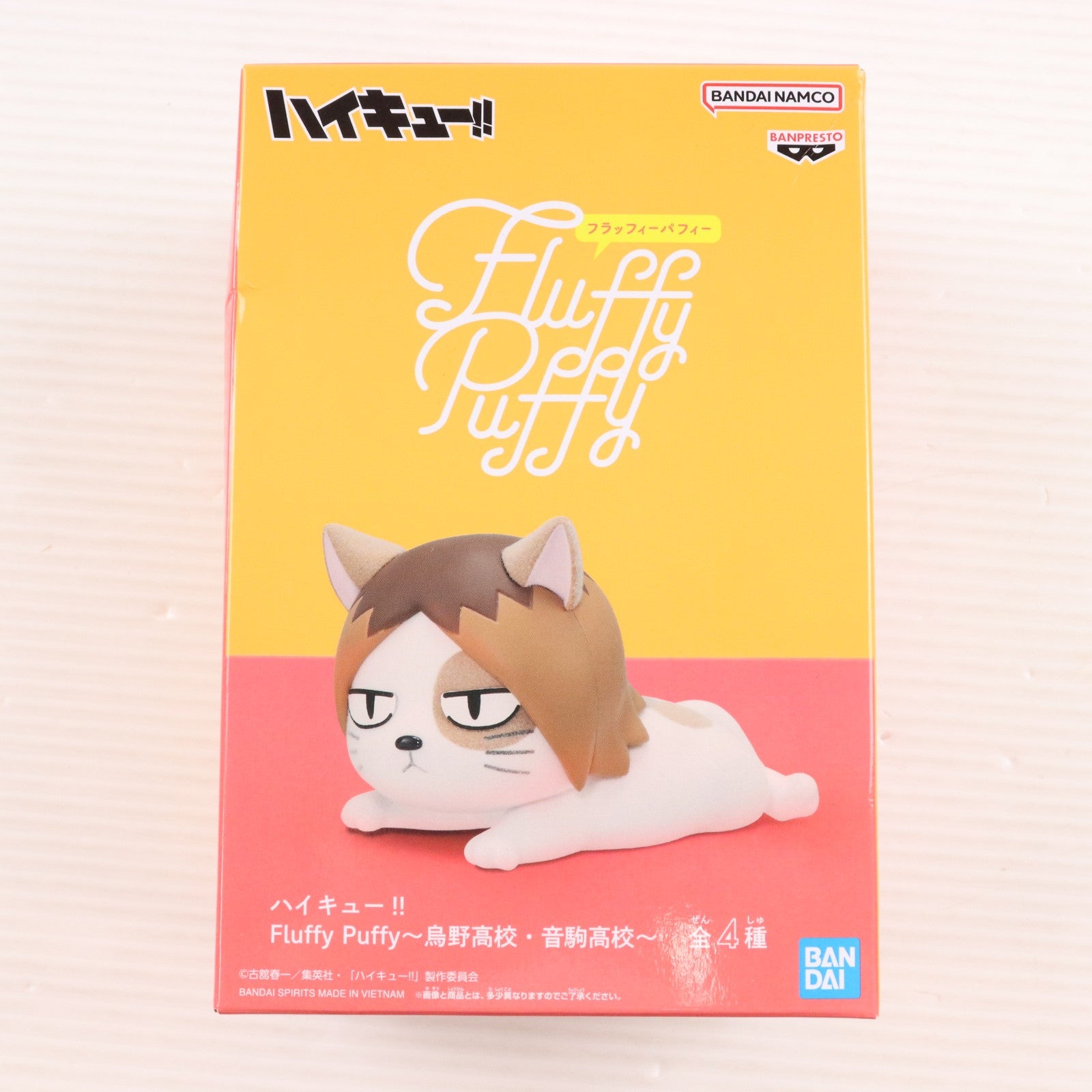 【中古即納】[FIG] ケンマネコ(孤爪研磨)(こづめけんま) ハイキュー!! Fluffy Puffy～烏野高校・音駒高校～ フィギュア プライズ(2824951) バンプレスト(20260210)