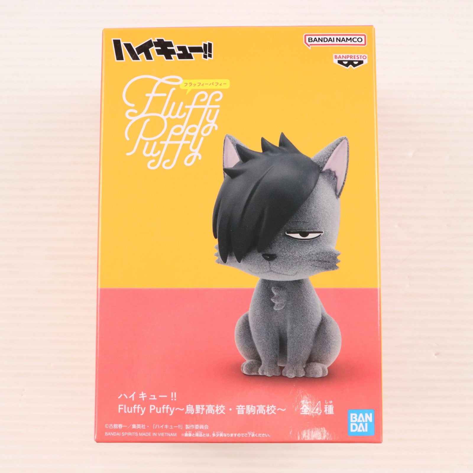 【中古即納】[FIG] クロオネコ(黒尾鉄朗)(くろおてつろう) ハイキュー!! Fluffy Puffy～烏野高校・音駒高校～ フィギュア プライズ(2824951) バンプレスト(20260210)