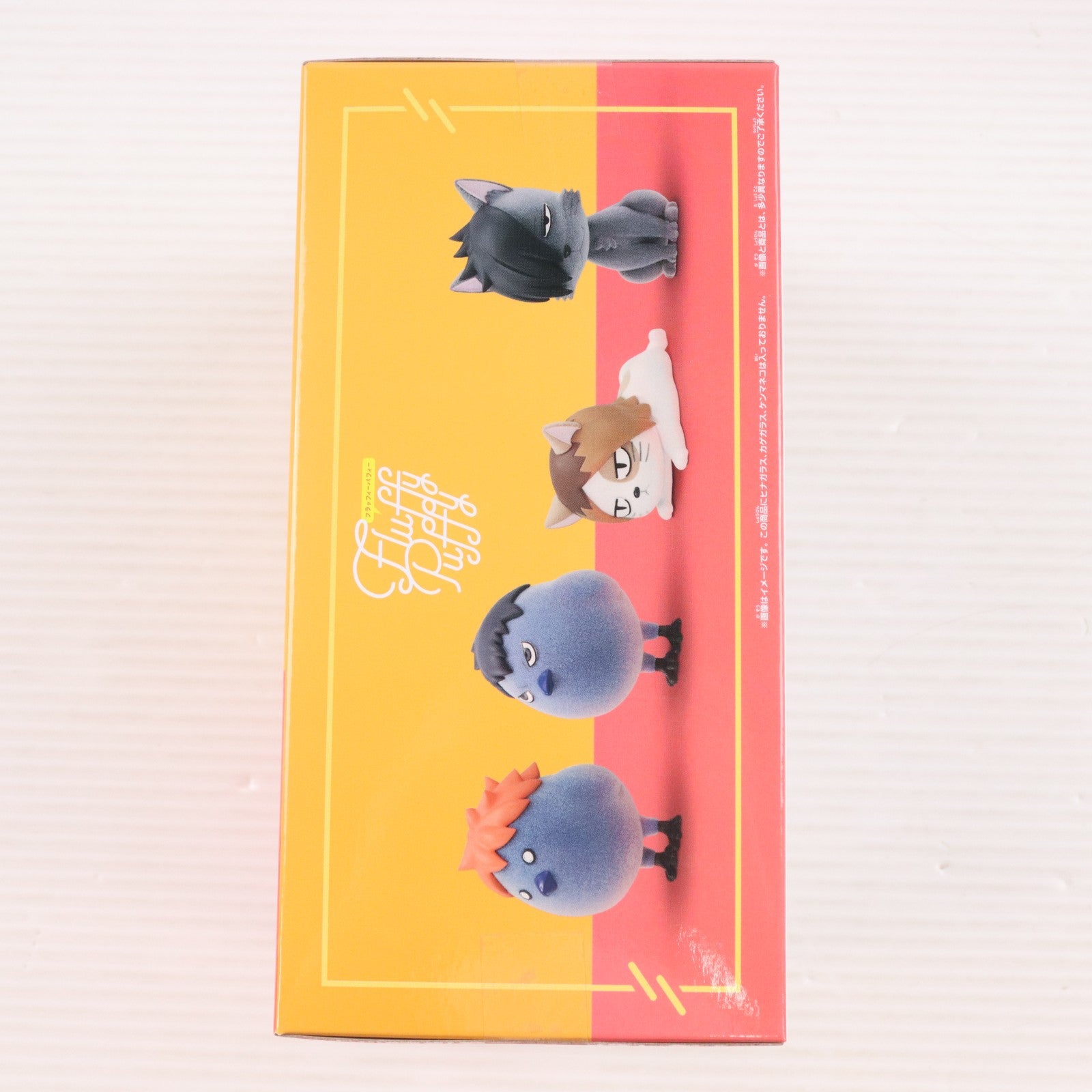 【中古即納】[FIG] クロオネコ(黒尾鉄朗)(くろおてつろう) ハイキュー!! Fluffy Puffy～烏野高校・音駒高校～ フィギュア プライズ(2824951) バンプレスト(20260210)
