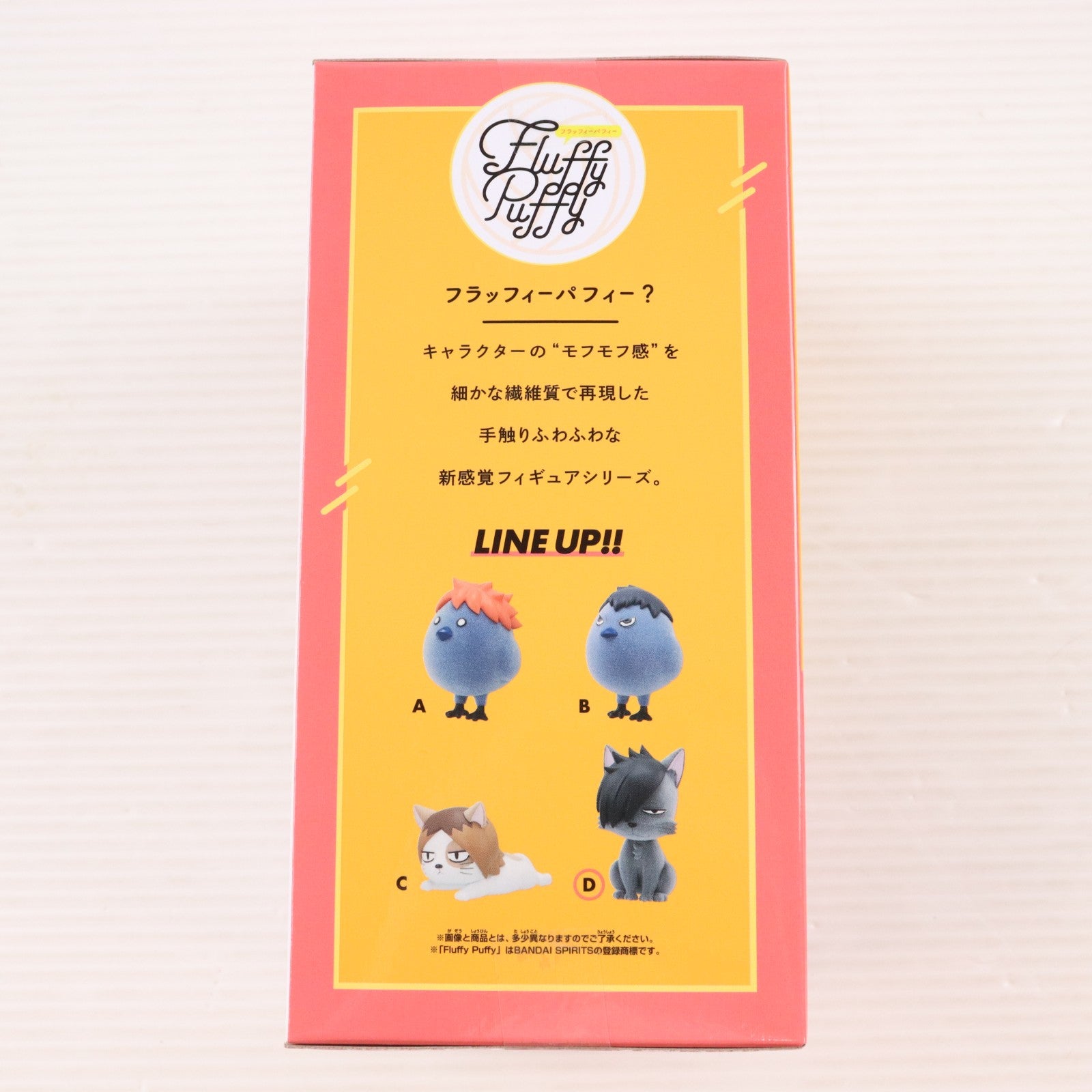 【中古即納】[FIG] クロオネコ(黒尾鉄朗)(くろおてつろう) ハイキュー!! Fluffy Puffy～烏野高校・音駒高校～ フィギュア プライズ(2824951) バンプレスト(20260210)