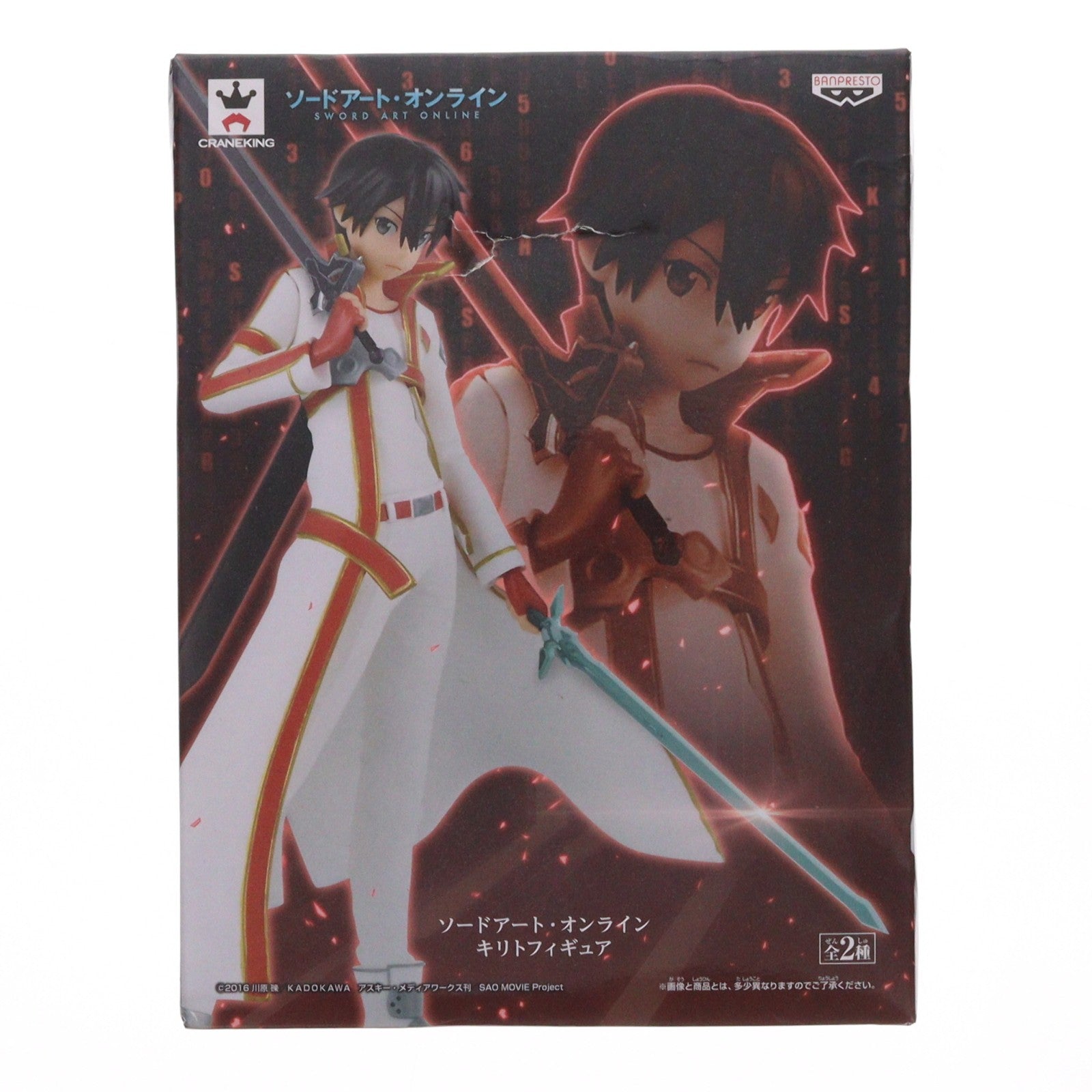 【中古即納】[FIG] キリト ソードアート・オンライン キリトフィギュア プライズ(37451) バンプレスト(20170615)
