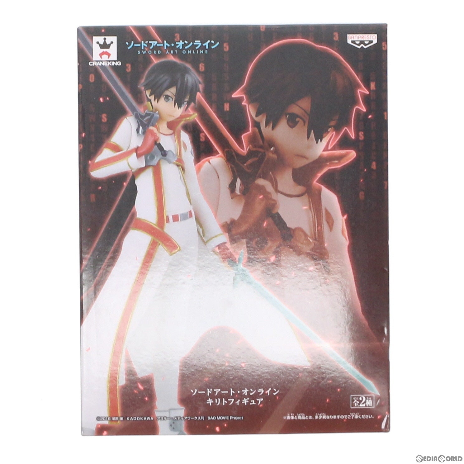 【中古即納】[FIG] キリト ソードアート・オンライン キリトフィギュア プライズ(37451) バンプレスト(20170615)