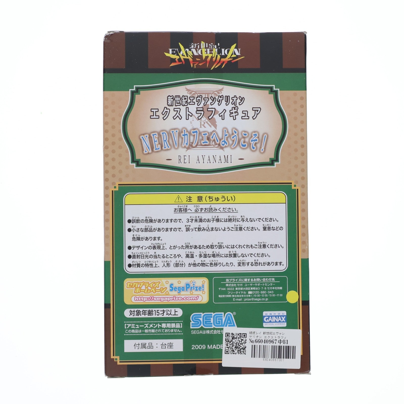 【中古即納】[FIG] 綾波レイ 新世紀エヴァンゲリオン エクストラフィギュア NERVカフェへようこそ! プライズ(20420) セガ(20091231)