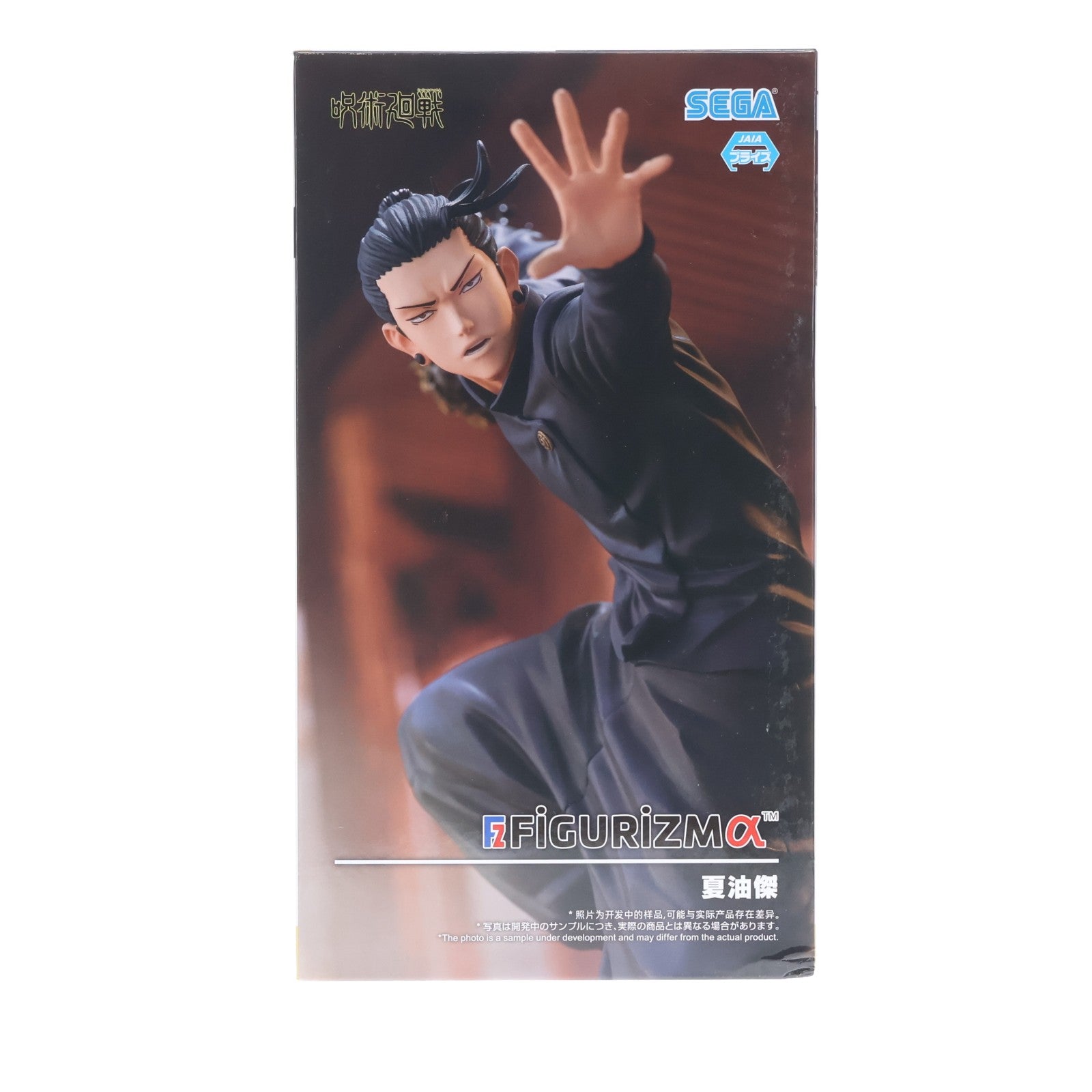 【中古即納】[FIG] 夏油傑(げとうすぐる) 呪術廻戦 懐玉・玉折 FIGURIZMα『夏油傑』 フィギュア プライズ(1112367) セガ(20240831)