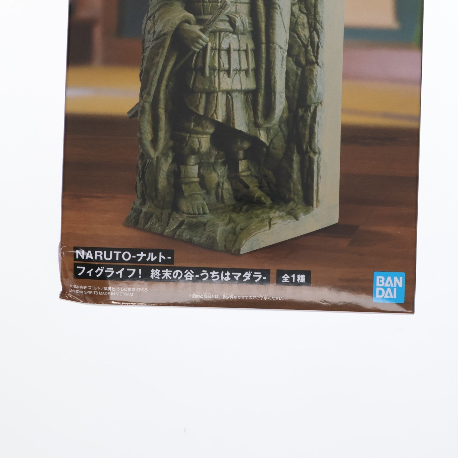 【中古即納】[FIG] 終末の谷(うちはマダラ) NARUTO-ナルト- フィグライフ! 終末の谷-うちはマダラ- フィギュア プライズ(2749922) バンプレスト(20251009)