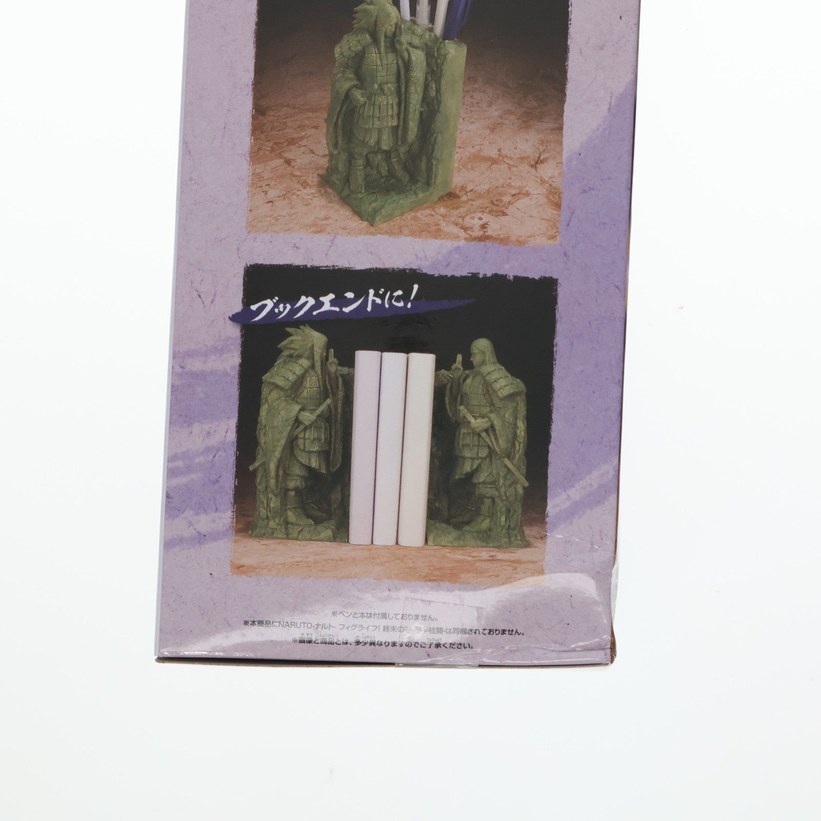 【中古即納】[FIG] 終末の谷(うちはマダラ) NARUTO-ナルト- フィグライフ! 終末の谷-うちはマダラ- フィギュア プライズ(2749922) バンプレスト(20251009)