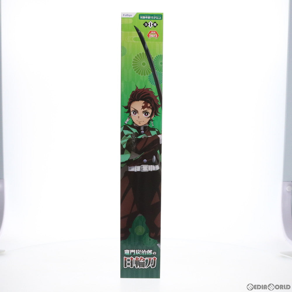 【中古即納】[FIG] 炭治郎の日輪刀(たんじろうのにちりんとう) 鬼滅の刃 フィギュア プライズ(AMU-PRZ11299/AMU-PRZ11920) フリュー(20200620)