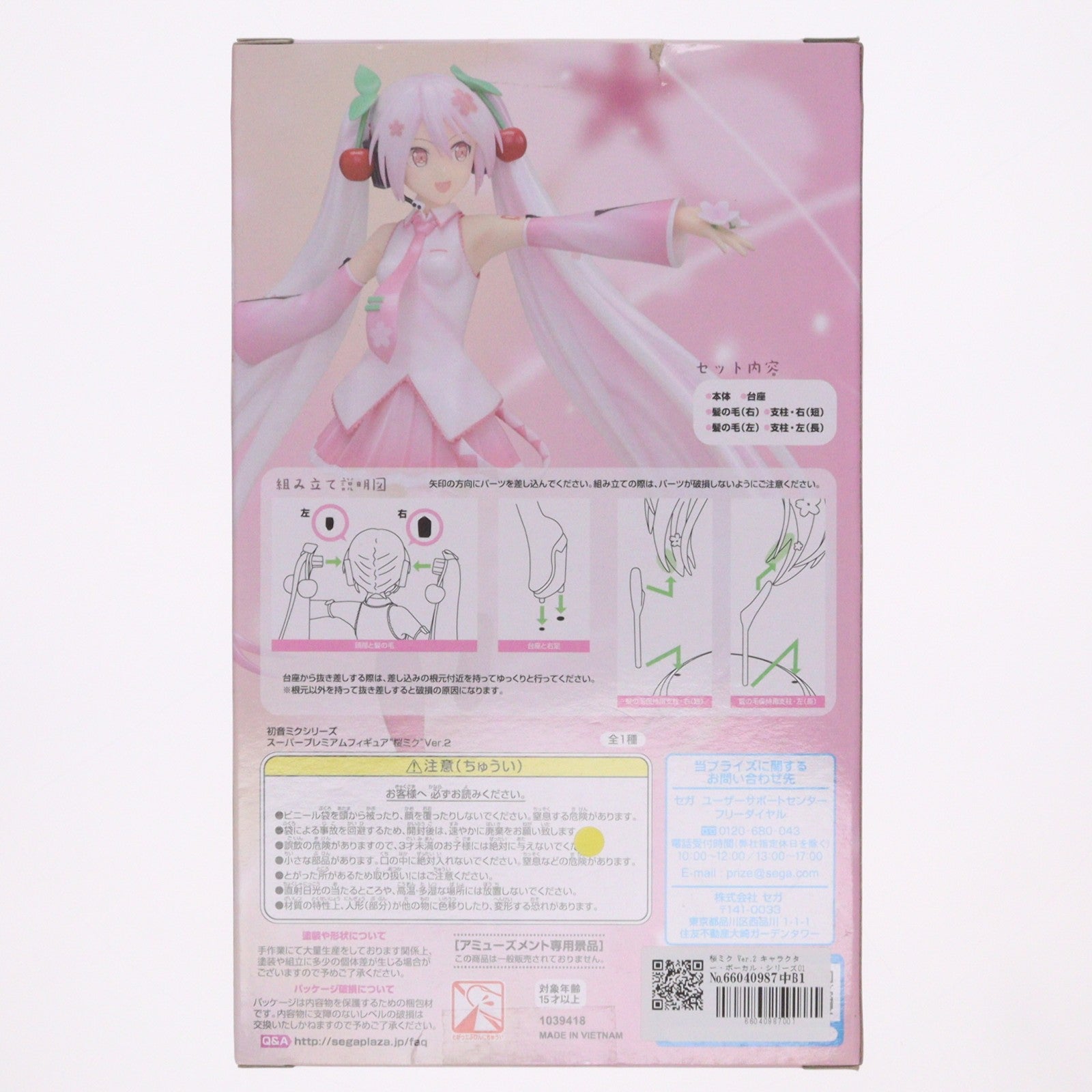【中古即納】[FIG] 桜ミク Ver.2 キャラクター・ボーカル・シリーズ01 初音ミク スーパープレミアムフィギュア プライズ(1039418) セガ(20200420)
