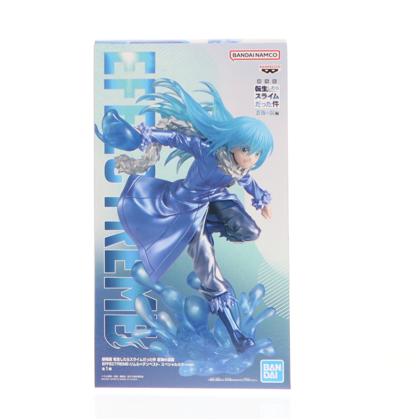 【中古即納】[FIG] リムル=テンペスト 劇場版 転生したらスライムだった件 蒼海の涙編 EFFECTREME-リムル=テンペスト- スペシャルカラーver. フィギュア プライズ(2824454) バンプレスト(20260225)