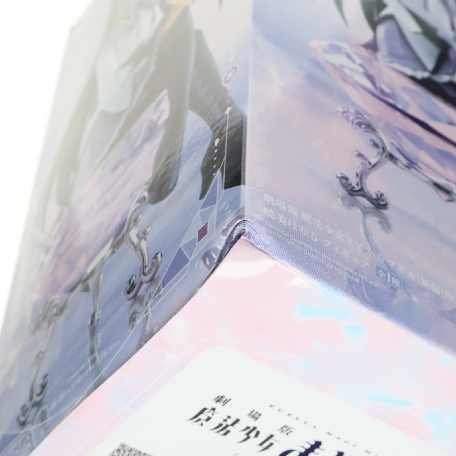 【中古即納】[FIG] 暁美ほむら(あけみほむら) 劇場版 魔法少女まどか☆マギカ[新編]叛逆の物語 暁美ほむら フィギュア プライズ(2725383) バンプレスト(20260305)