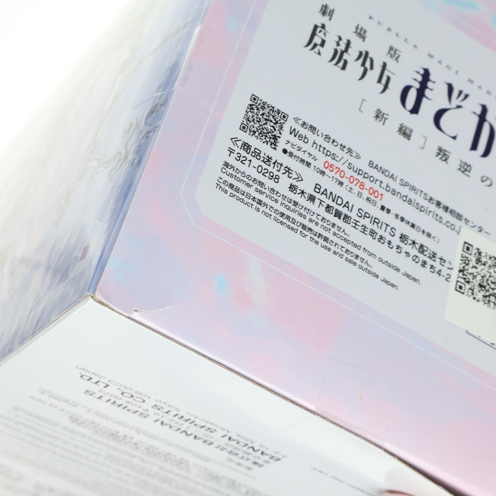 【中古即納】[FIG] 暁美ほむら(あけみほむら) 劇場版 魔法少女まどか☆マギカ[新編]叛逆の物語 暁美ほむら フィギュア プライズ(2725383) バンプレスト(20260305)
