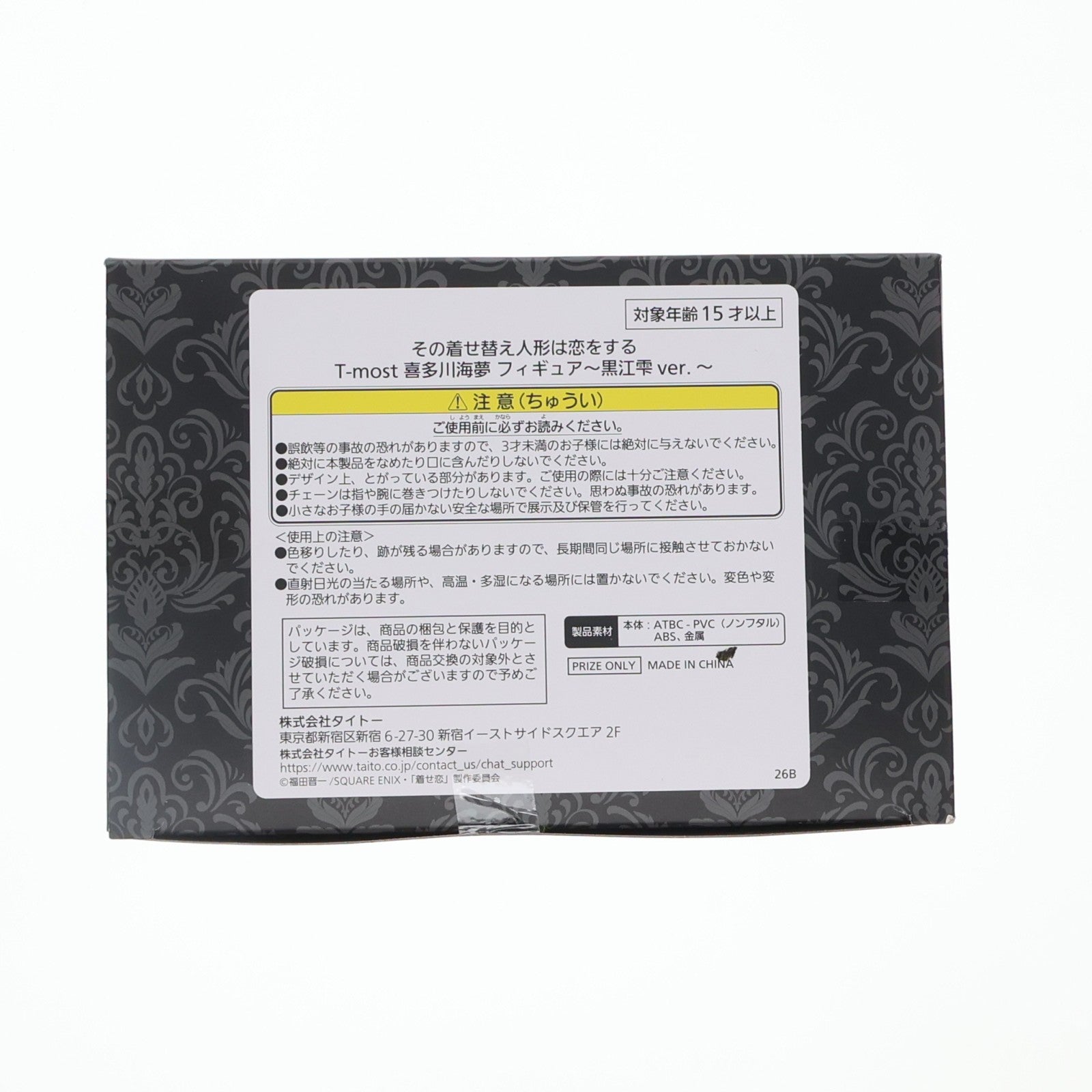 【中古即納】[FIG] 喜多川海夢(きたがわまりん) その着せ替え人形は恋をする T-most 1/6 フィギュア～黒江雫ver.～ プライズ(451997900) タイトー(20260214)
