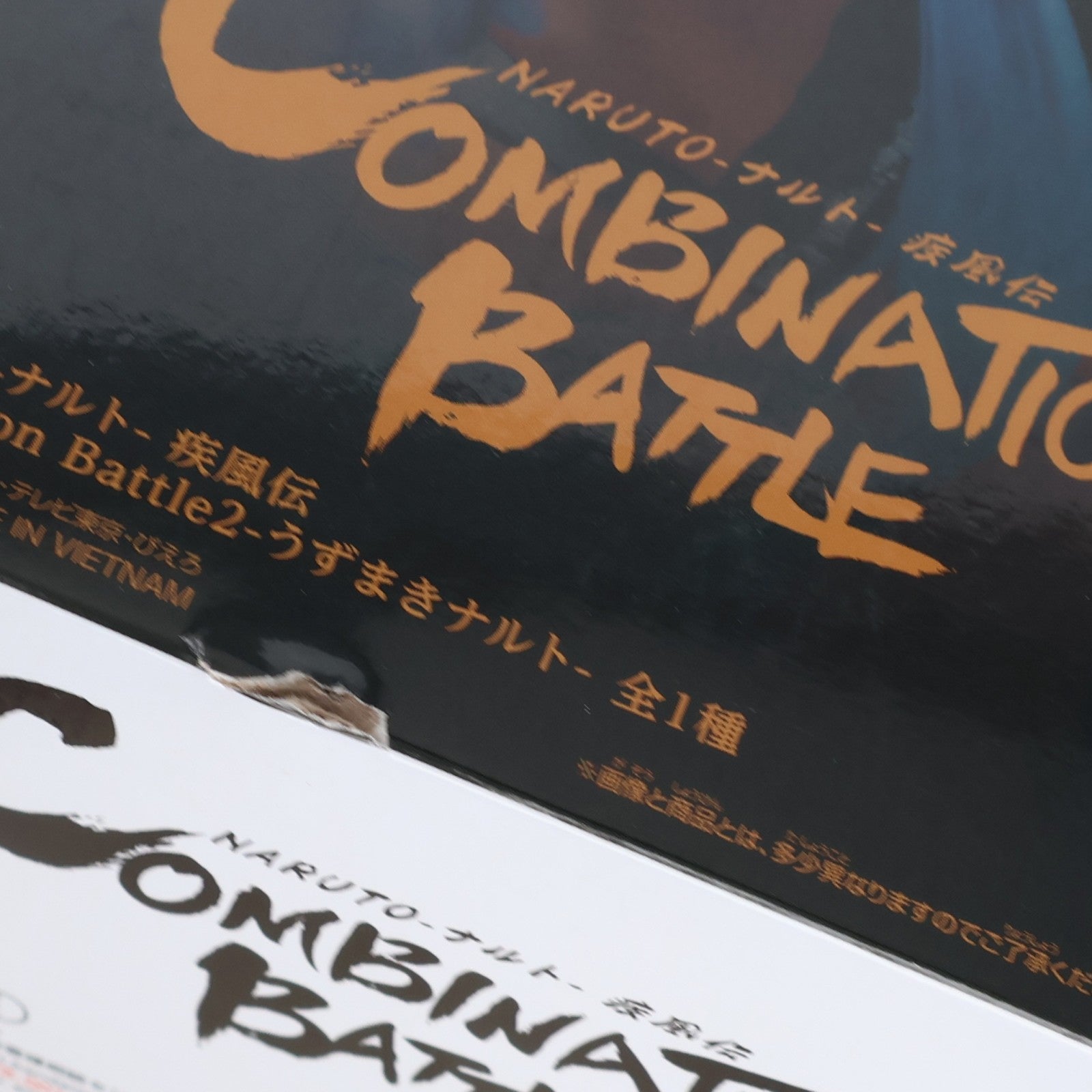 【中古即納】[FIG] うずまきナルト NARUTO-ナルト- 疾風伝 Combination Battle2-うずまきナルト- フィギュア プライズ(2770578) バンプレスト(20260210)