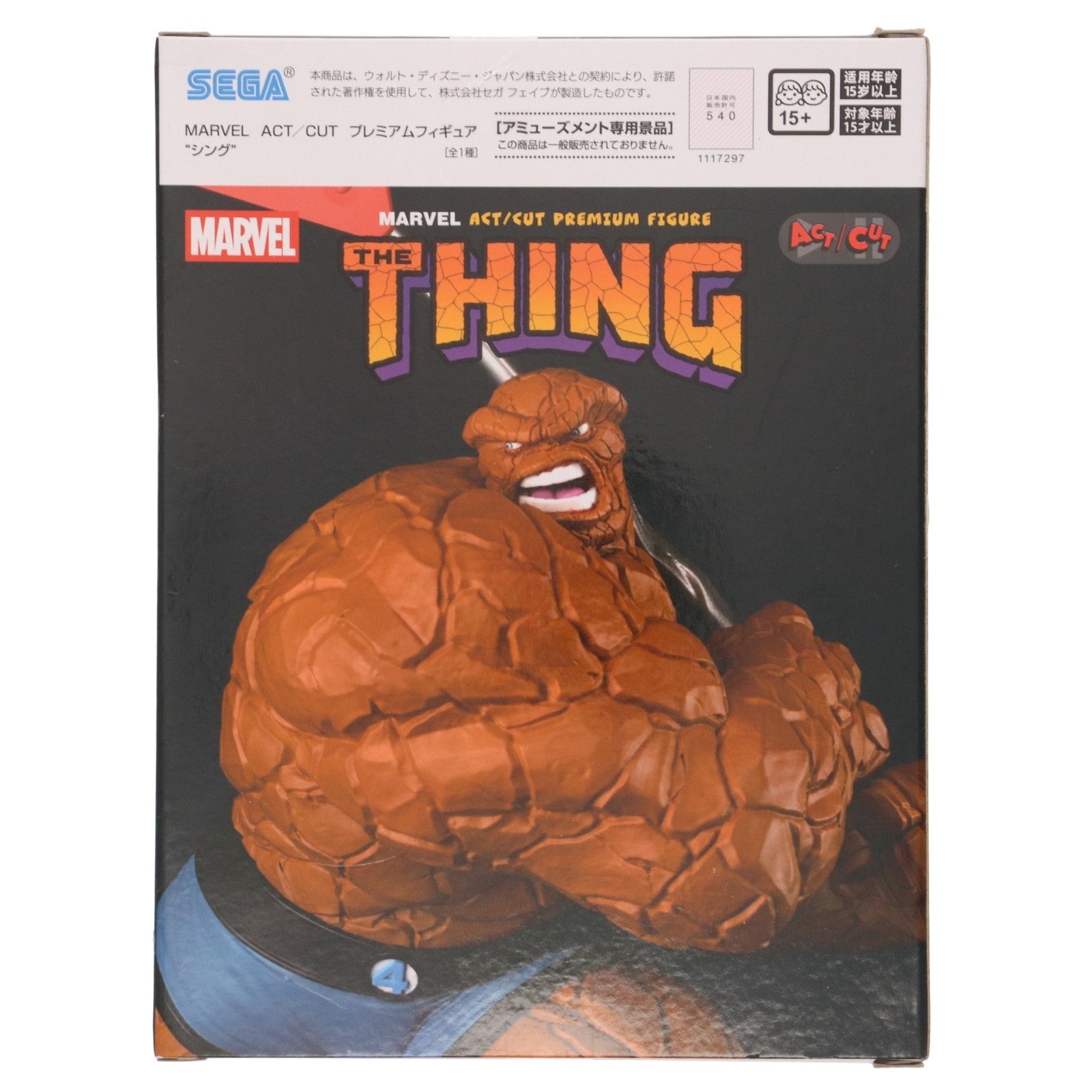 【中古即納】[FIG] シング MARVEL(マーベル) ACT/CUT プレミアムフィギュア『シング』 プライズ(1117297) セガ(20250725)