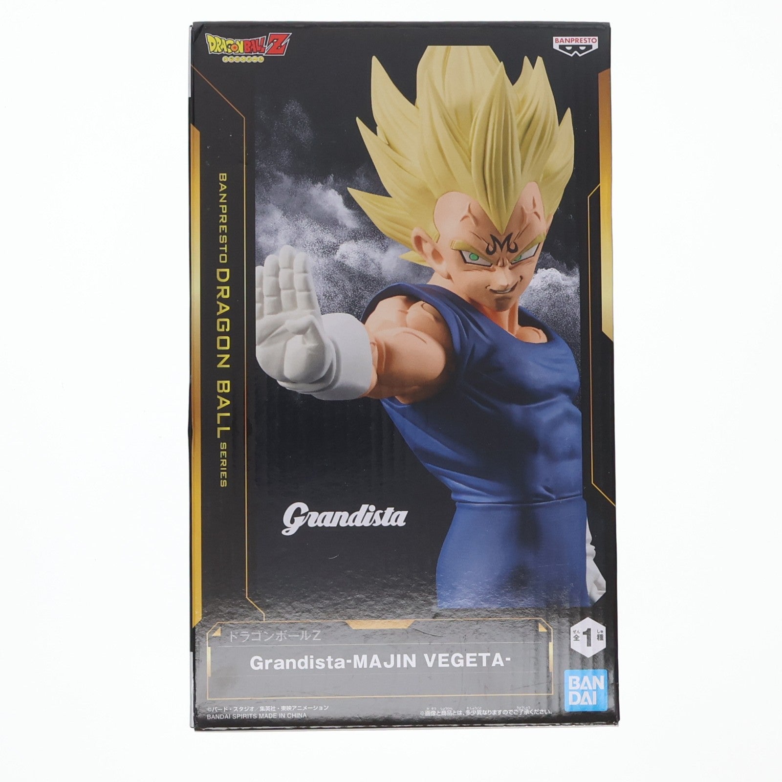 【中古即納】[FIG] 魔人ベジータ ドラゴンボールZ Grandista-MAJIN VEGETA- フィギュア プライズ(2756011) バンプレスト(20251216)
