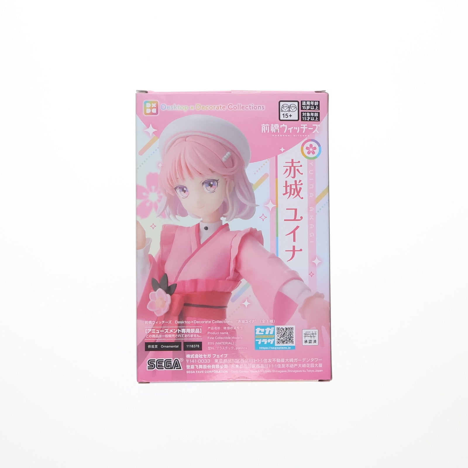【中古即納】[FIG] 赤城ユイナ(あかぎゆいな) 前橋ウィッチーズ Desktop×Decorate Collections『赤城ユイナ』 フィギュア プライズ(1118378) セガ(20250516)
