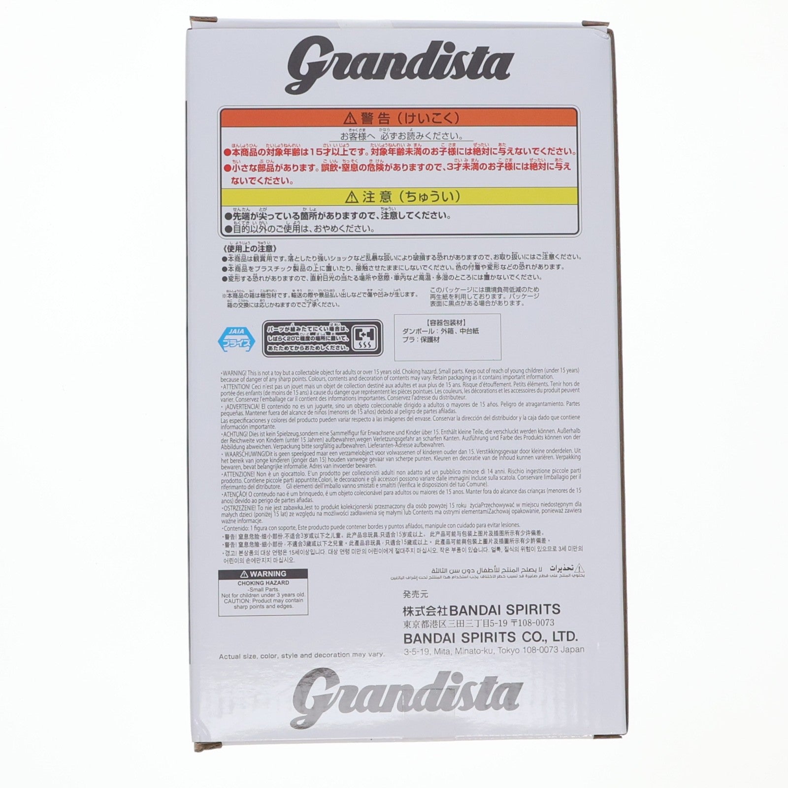【中古即納】[FIG] クラピカ HUNTER×HUNTER(ハンター×ハンター) Grandista-クラピカ- フィギュア プライズ(2774365) バンプレスト(20251225)
