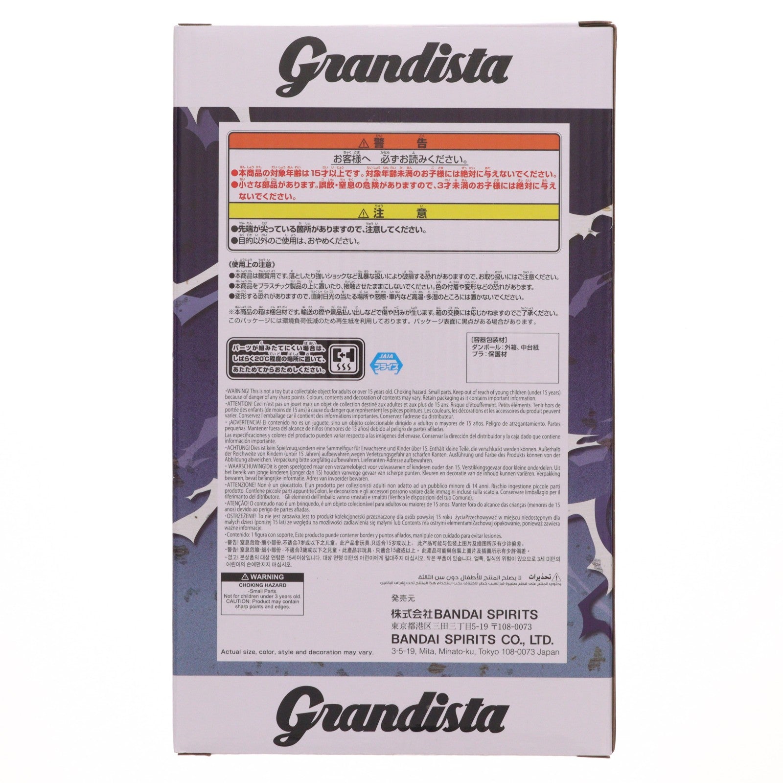 【中古即納】[FIG] うちはサスケ NARUTO-ナルト- 疾風伝 Grandista-HARUNO SAKURA & UCHIHA SASUKE- フィギュア プライズ(2763793) バンプレスト(20260317)