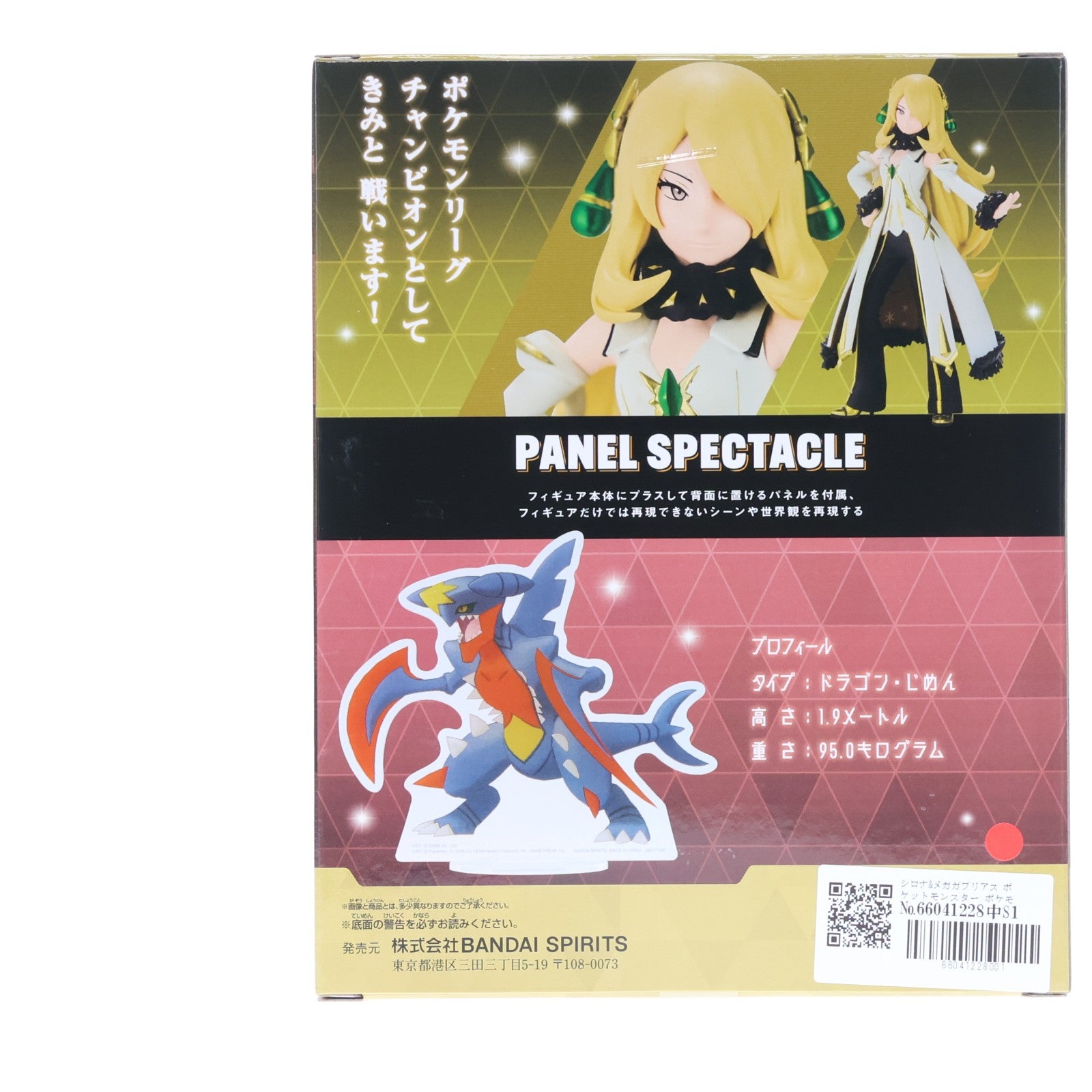 【中古即納】[FIG] シロナ&メガガブリアス ポケットモンスター ポケモンマスターズ EX PANEL SPECTACLE～アルコスシロナ&メガガブリアス～ フィギュア プライズ(2827198) バンプレスト(20260324)