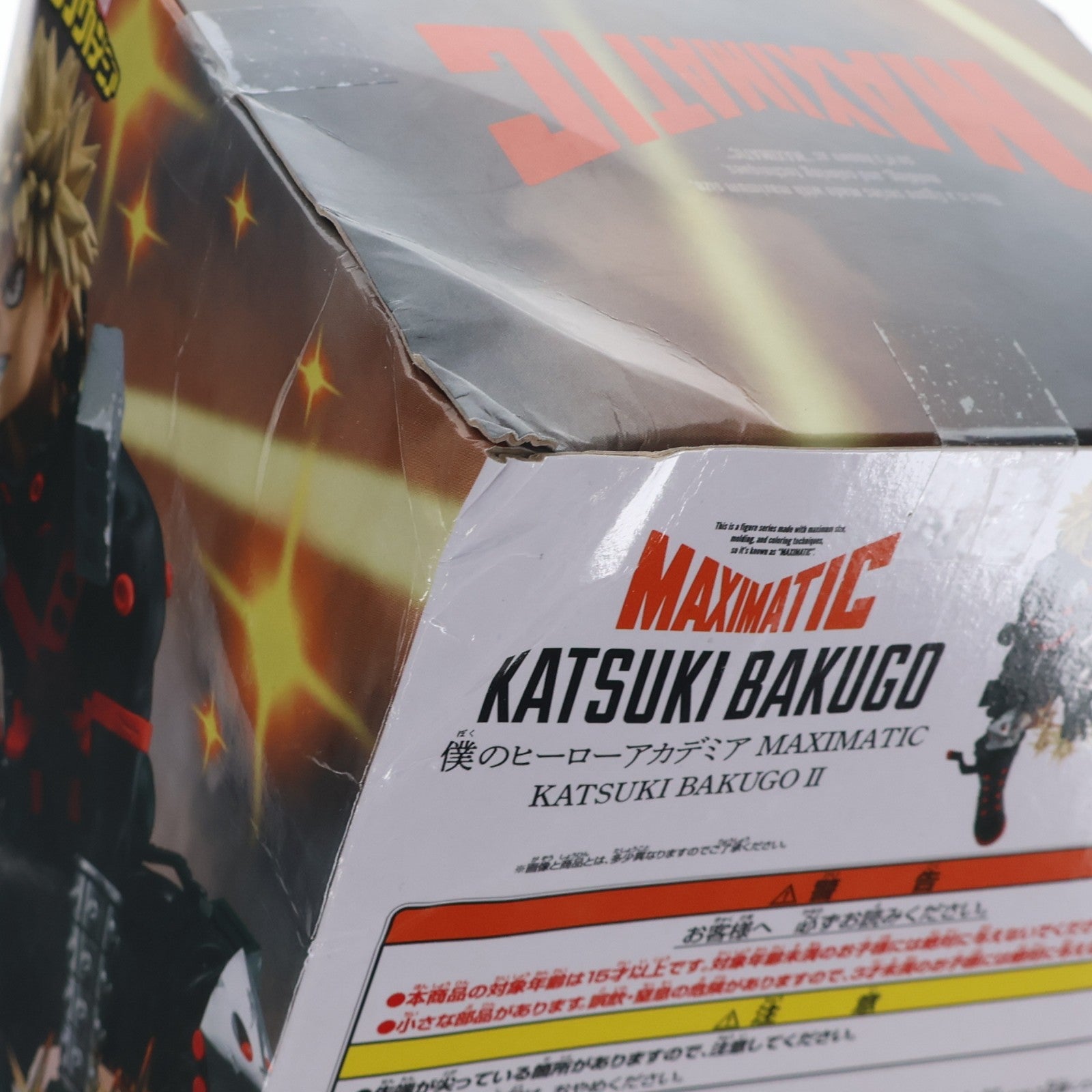 【中古即納】[FIG] 爆豪勝己(ばくごうかつき) 僕のヒーローアカデミア MAXIMATIC KATSUKI BAKUGO II フィギュア プライズ(2791297) バンプレスト(20260225)