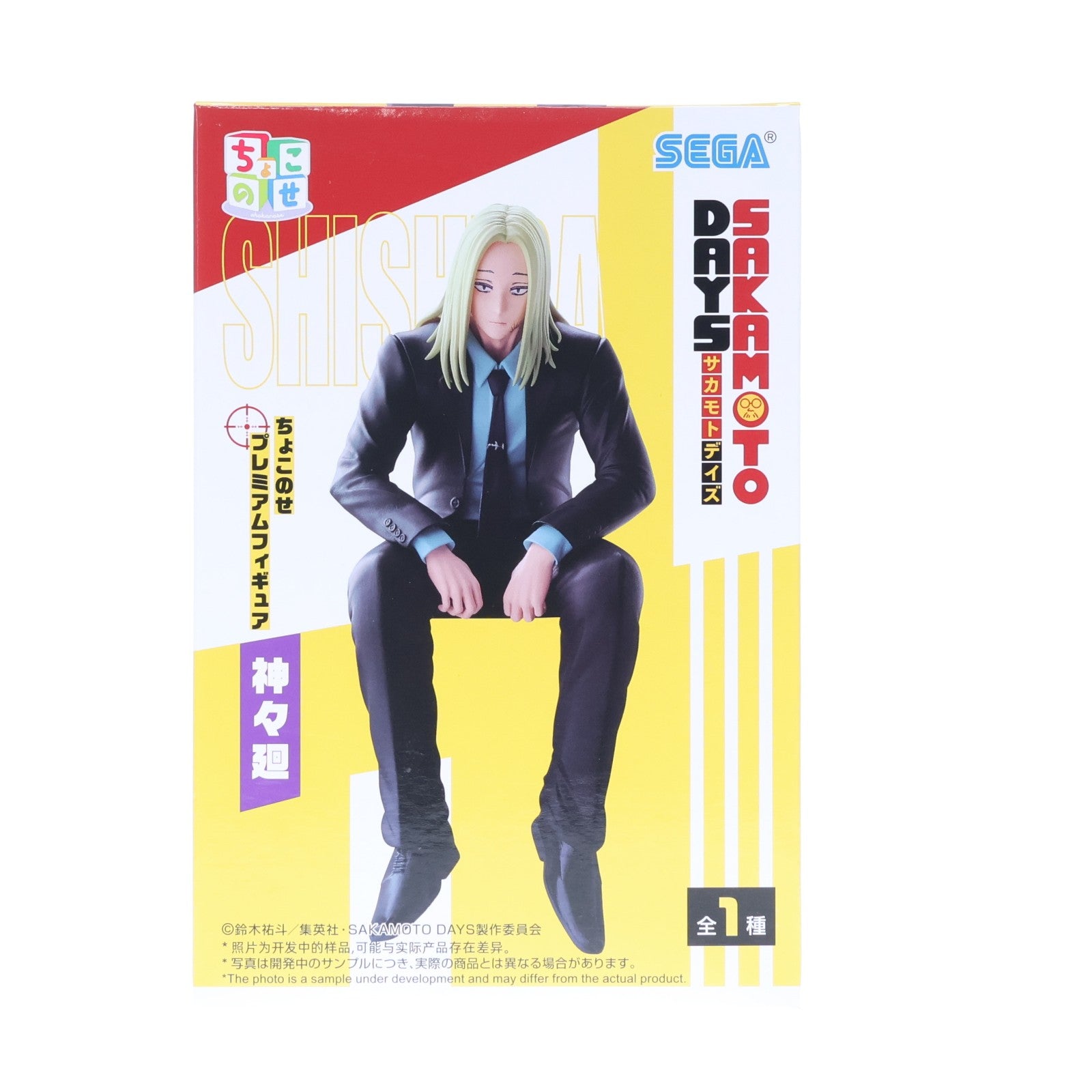 【中古即納】[FIG] 神々廻(ししば) SAKAMOTO DAYS ちょこのせプレミアムフィギュア『神々廻』 プライズ(1123172) セガ(20260319)