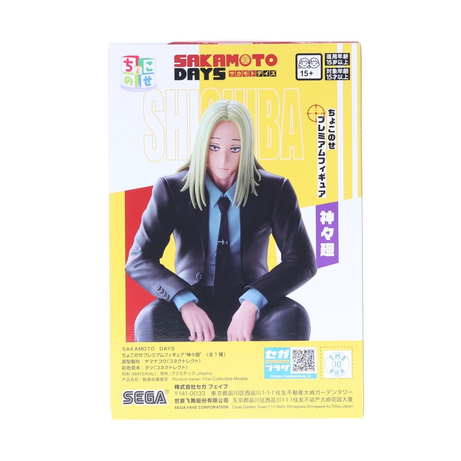 【中古即納】[FIG] 神々廻(ししば) SAKAMOTO DAYS ちょこのせプレミアムフィギュア『神々廻』 プライズ(1123172) セガ(20260319)