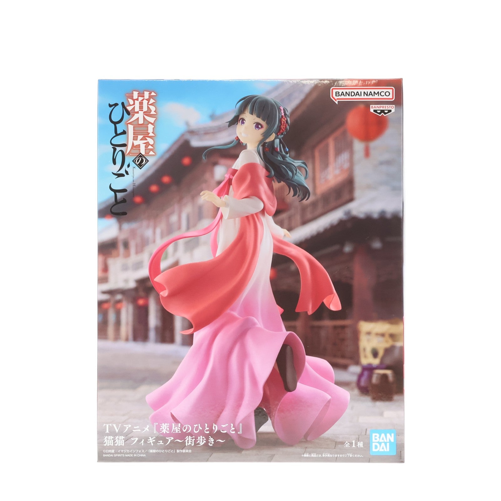 【中古即納】[FIG] 猫猫(まおまお) 薬屋のひとりごと 猫猫 フィギュア～街歩き～ プライズ(2760346) バンプレスト(20260326)