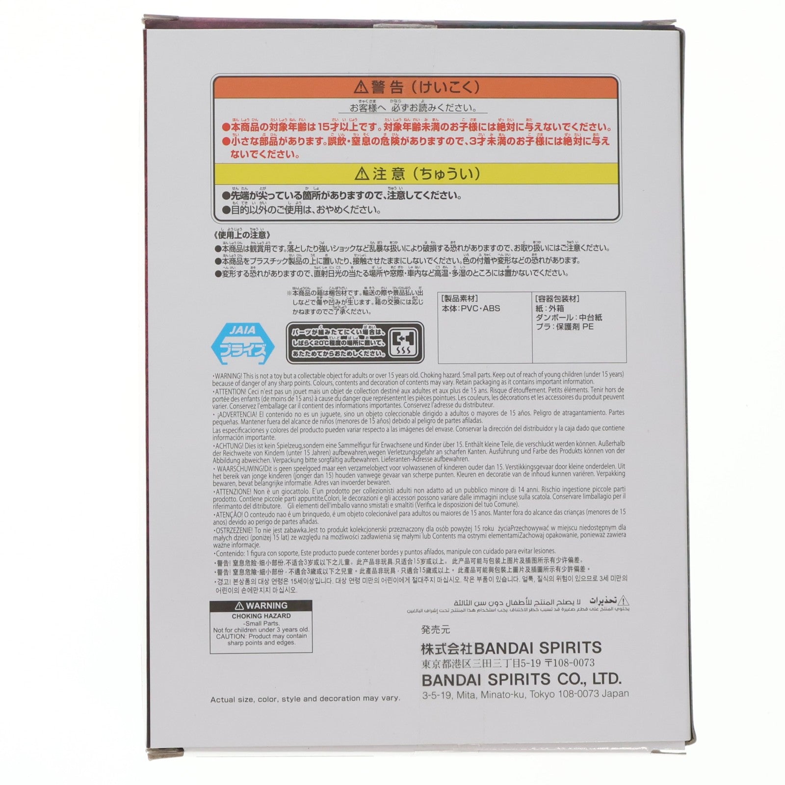 【中古即納】[FIG] パワー チェンソーマン VIBRATION STARS-POWER-IV フィギュア プライズ(2786764) バンプレスト(20250821)