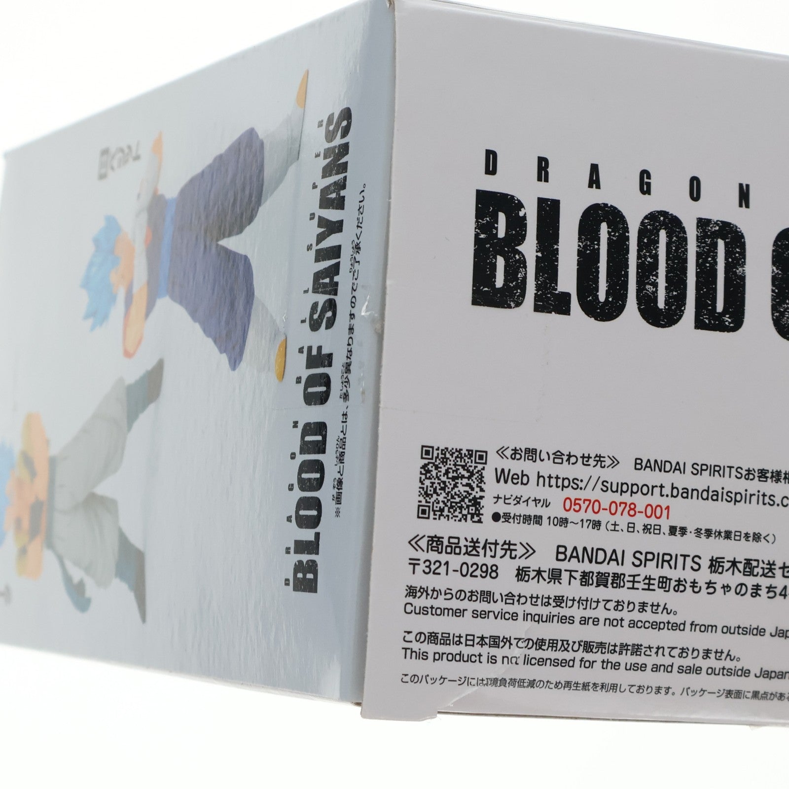 【中古即納】[FIG] 超サイヤ人ゴッド超サイヤ人ベジット ドラゴンボール超(スーパー) BLOOD OF SAIYANS-ゴジータ&ベジット- フィギュア プライズ(2762954) バンプレスト(20251113)