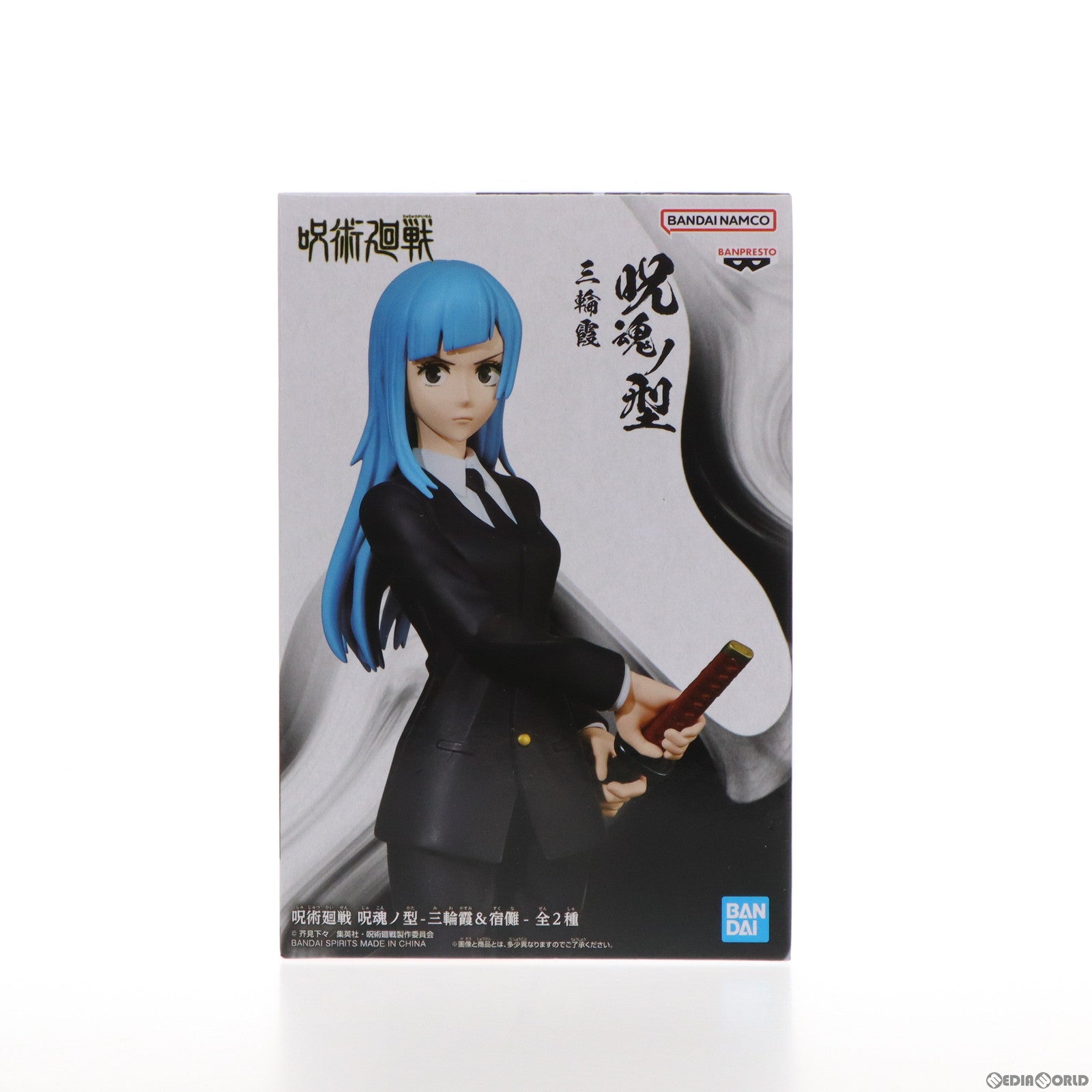 【中古即納】[FIG] 三輪霞(みわかすみ) 呪術廻戦 呪魂ノ型-三輪霞&宿儺- フィギュア プライズ(2635900) バンプレスト(20230320)