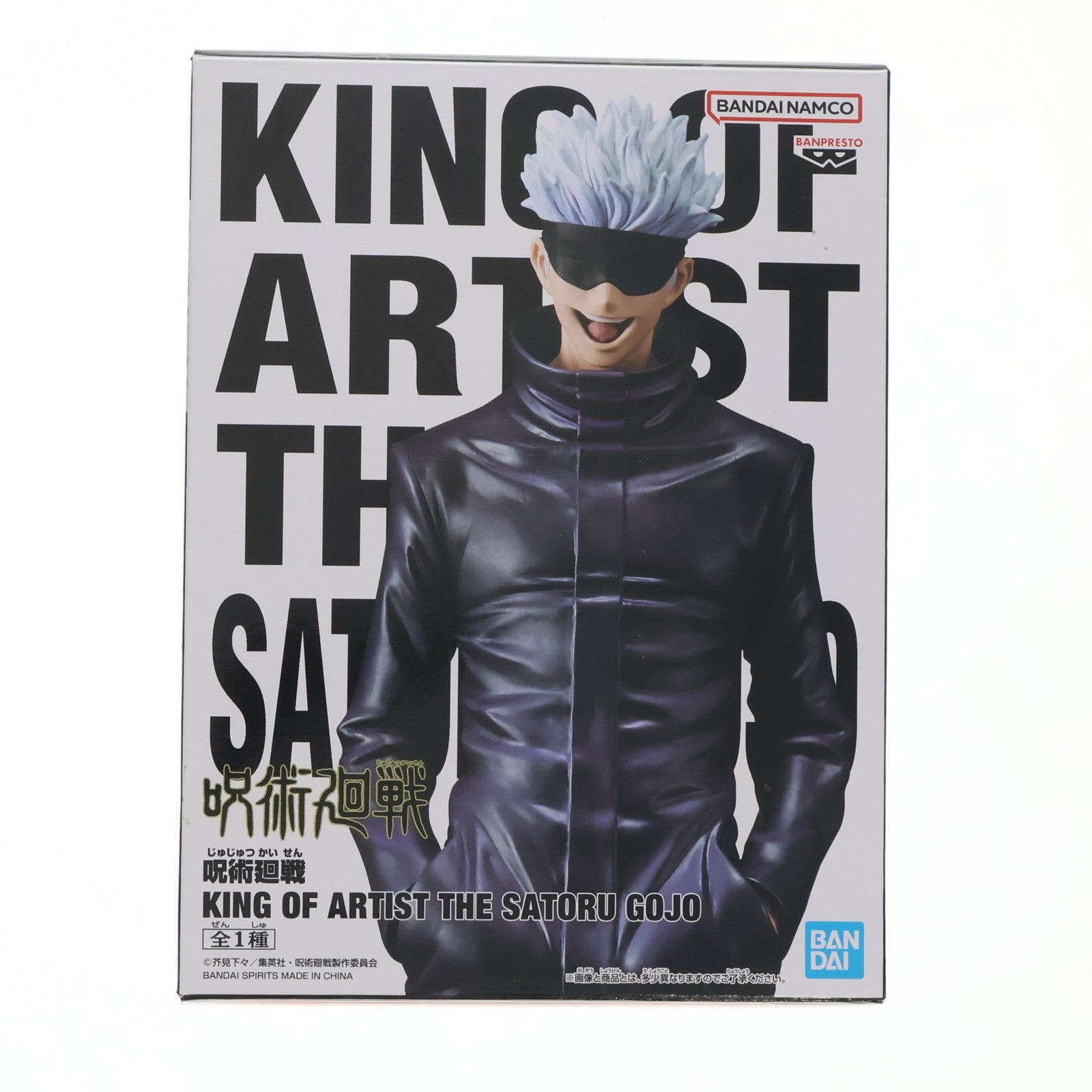 【中古即納】[FIG] 五条悟(ごじょうさとる) 呪術廻戦 KING OF ARTIST THE SATORU GOJO フィギュア プライズ(2575146) バンプレスト(20230520)