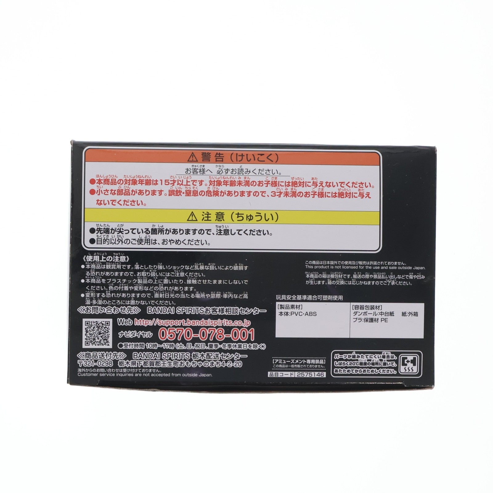 【中古即納】[FIG] 五条悟(ごじょうさとる) 呪術廻戦 KING OF ARTIST THE SATORU GOJO フィギュア プライズ(2575146) バンプレスト(20230520)