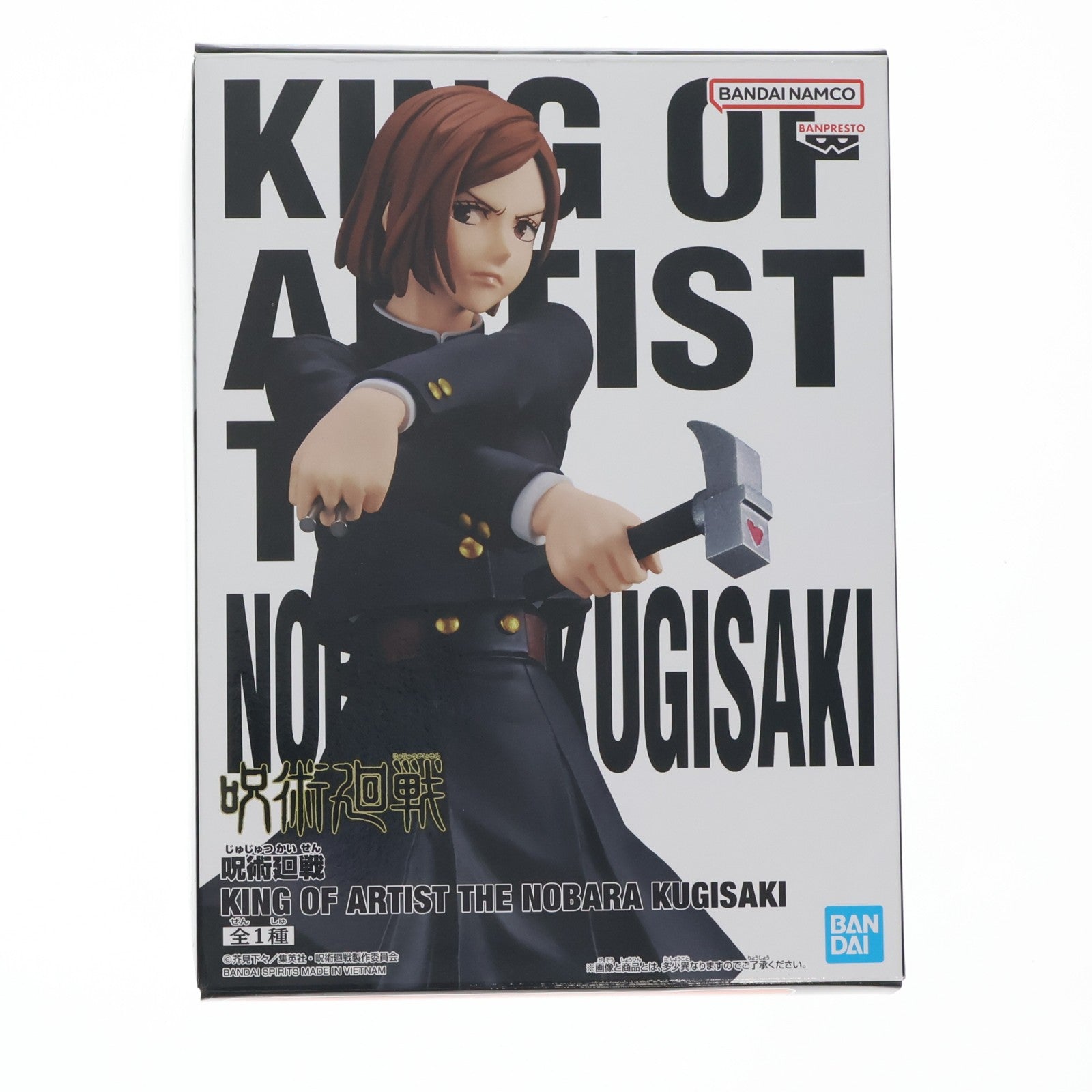 【中古即納】[FIG] 釘崎野薔薇(くぎさきのばら) 呪術廻戦 KING OF ARTIST THE NOBARA KUGISAKI フィギュア プライズ(2605117) バンプレスト(20230131)