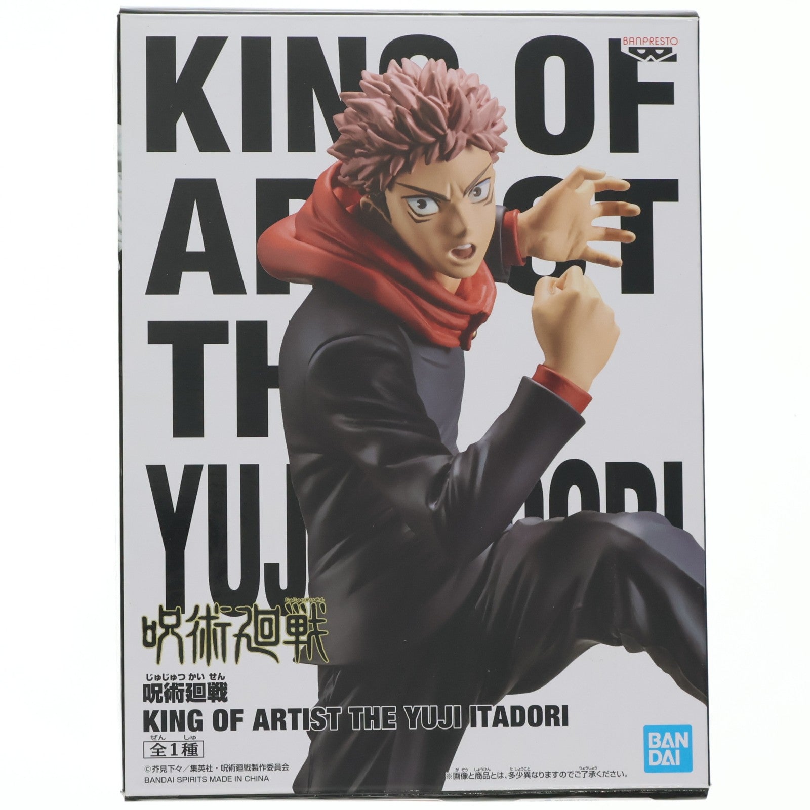 【中古即納】[FIG] 虎杖悠仁(いたどりゆうじ) 呪術廻戦 KING OF ARTIST THE YUJI ITADORI フィギュア プライズ(2575145) バンプレスト(20220320)