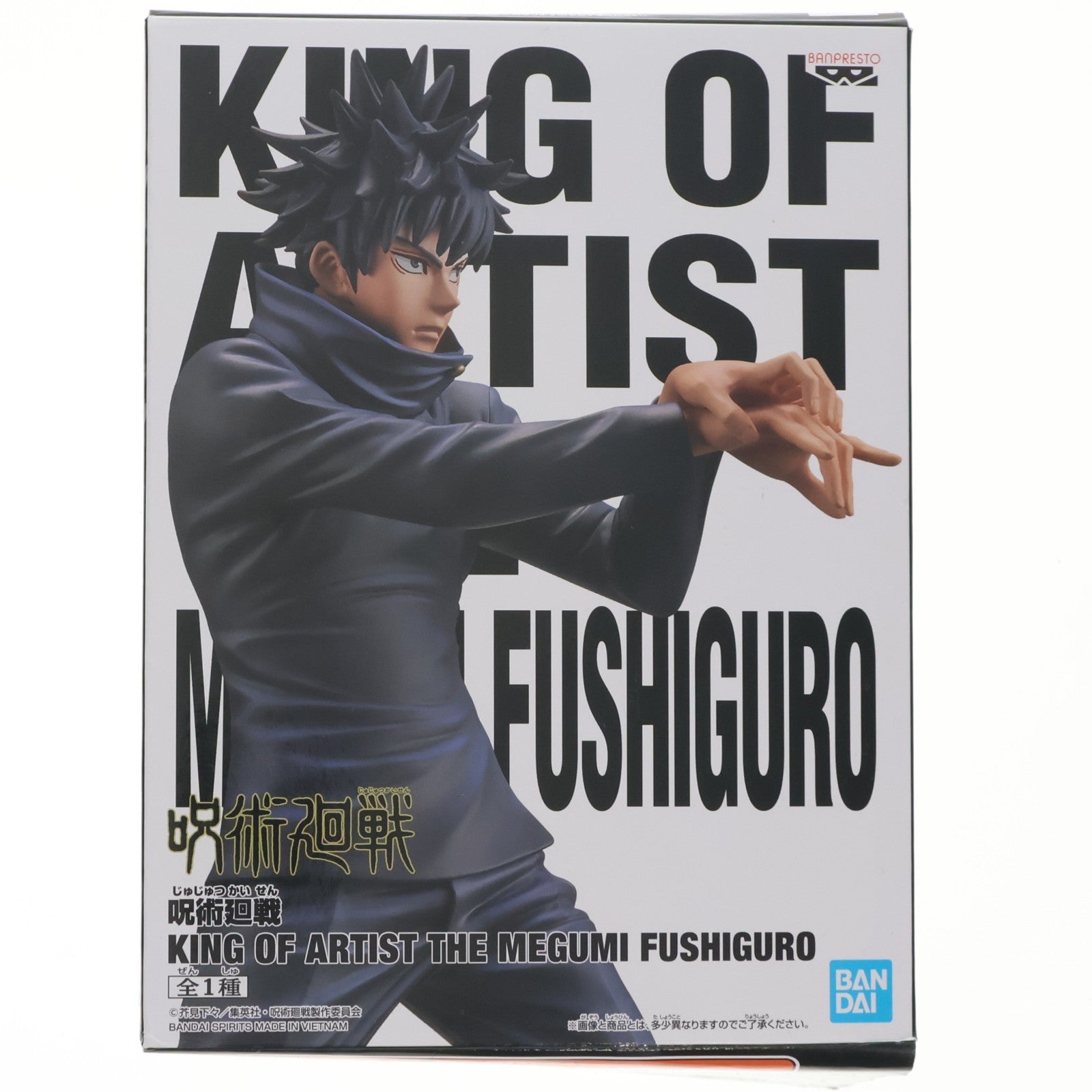 【中古即納】[FIG] 伏黒恵(ふしぐろめぐみ) 呪術廻戦 KING OF ARTIST THE MEGUMI FUSHIGURO フィギュア プライズ(2600776) バンプレスト(20220720)