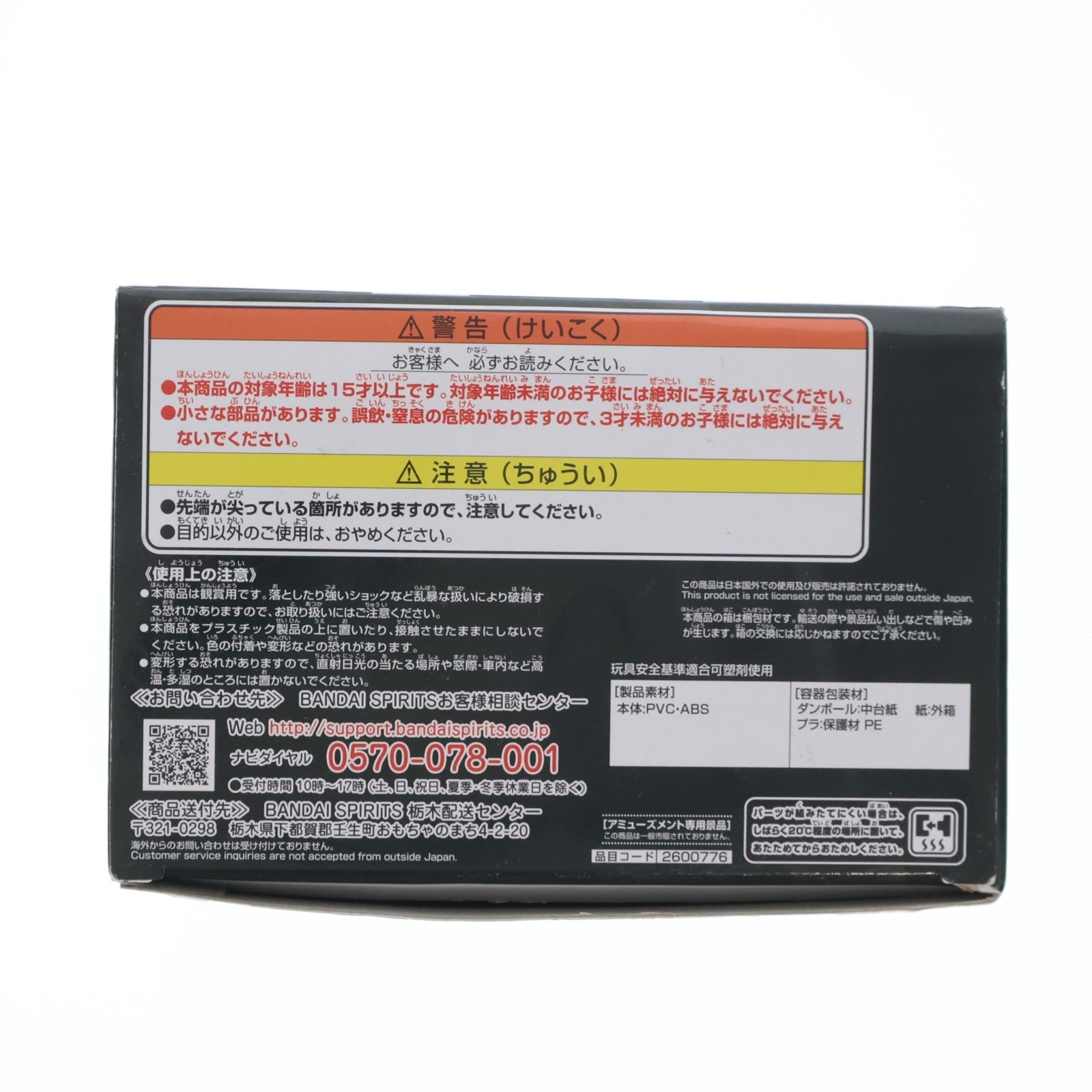 【中古即納】[FIG] 伏黒恵(ふしぐろめぐみ) 呪術廻戦 KING OF ARTIST THE MEGUMI FUSHIGURO フィギュア プライズ(2600776) バンプレスト(20220720)