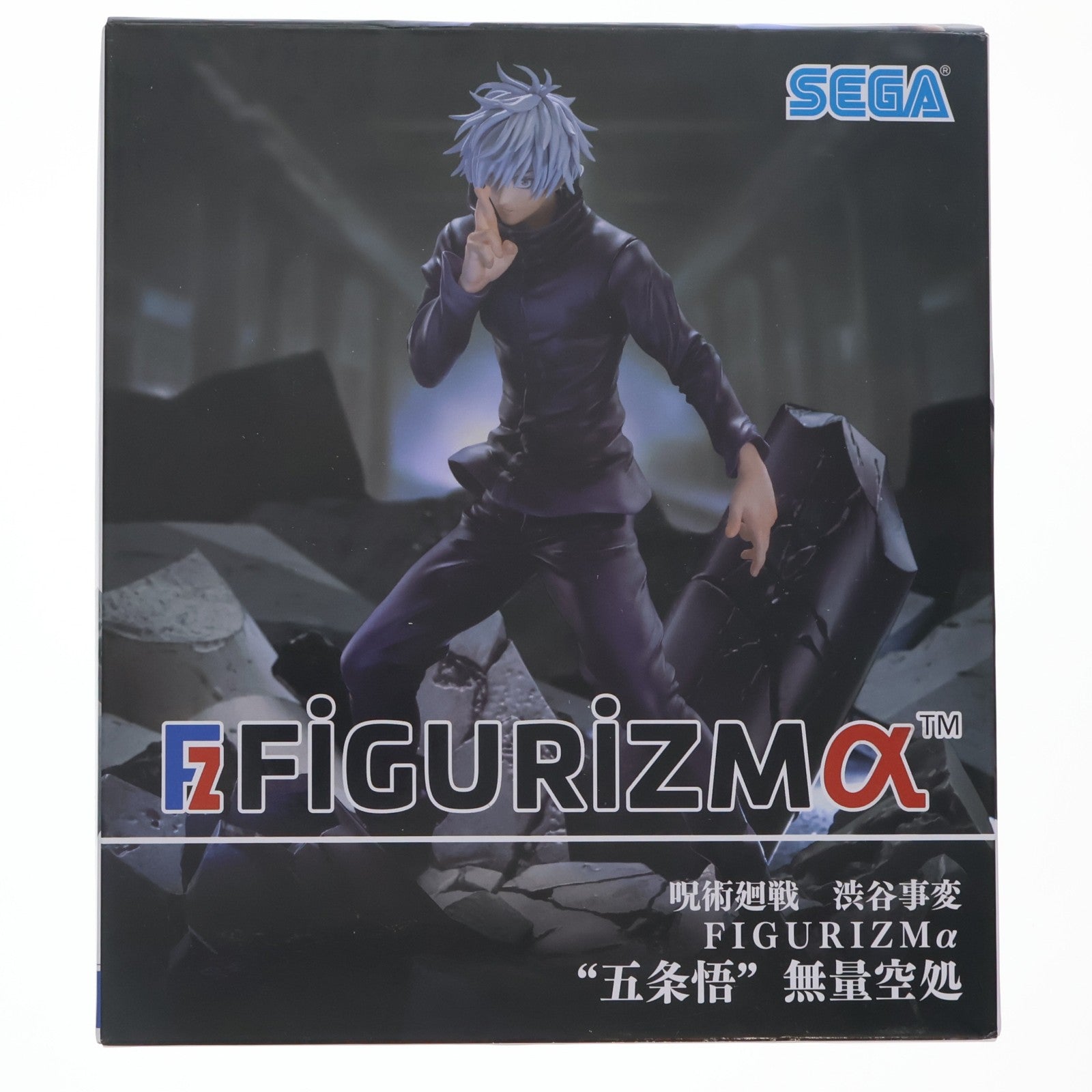 【中古即納】[FIG] 五条悟(ごじょうさとる) 呪術廻戦 渋谷事変 FIGURIZMα『五条悟』無量空処 フィギュア プライズ(1107126) セガ(20240331)