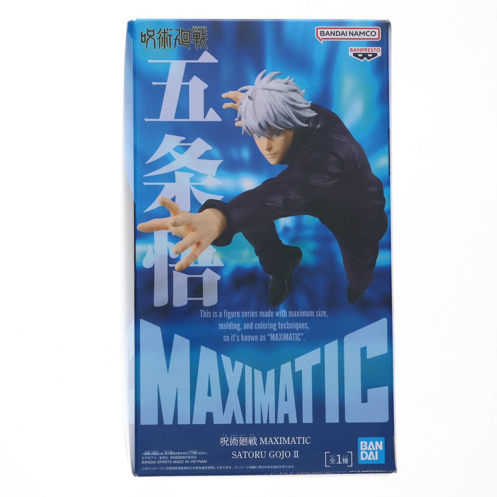 【中古即納】[FIG] 五条悟(ごじょうさとる) 呪術廻戦 MAXIMATIC SATORU GOJO II フィギュア プライズ(2775417) バンプレスト(20250827)