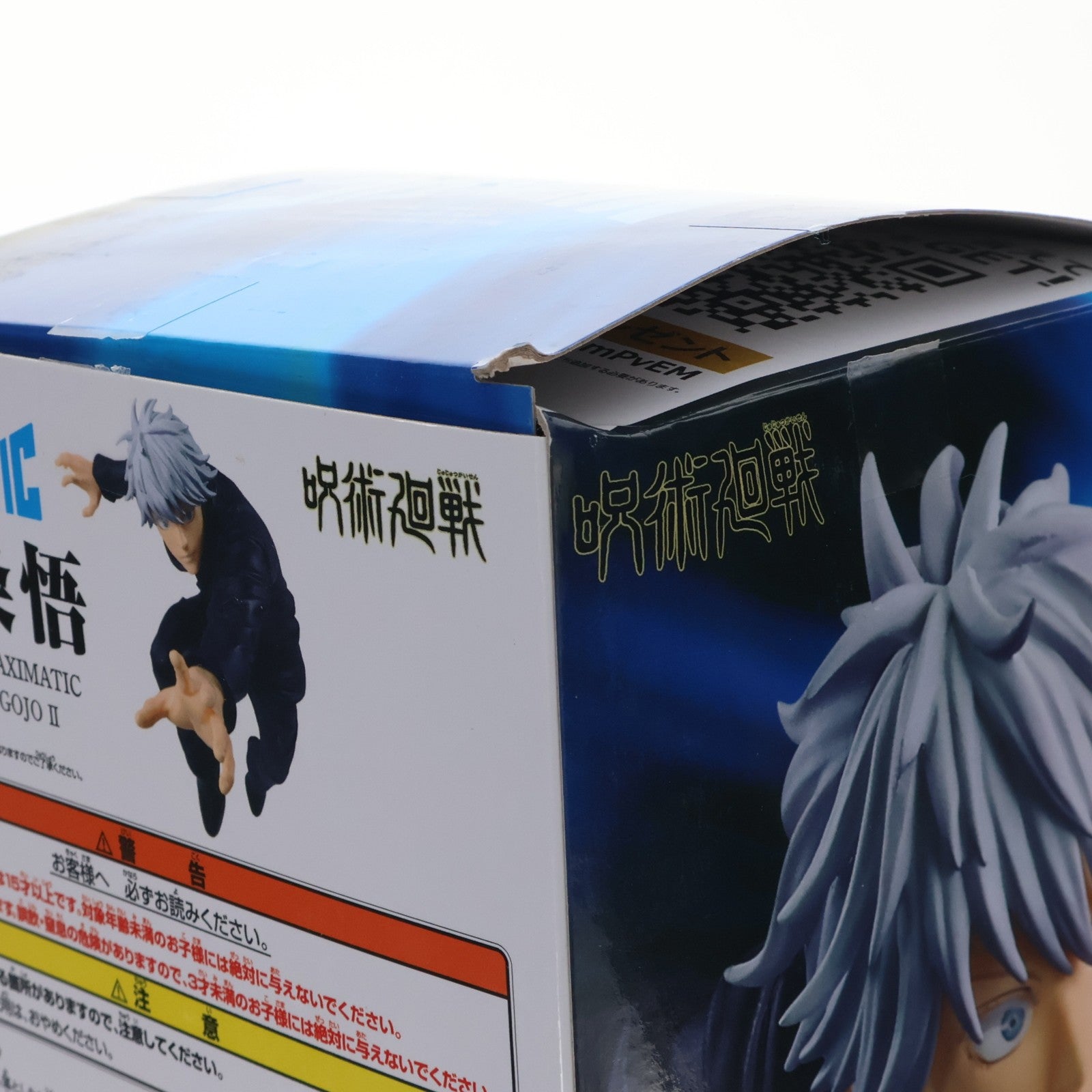 【中古即納】[FIG] 五条悟(ごじょうさとる) 呪術廻戦 MAXIMATIC SATORU GOJO II フィギュア プライズ(2775417) バンプレスト(20250827)