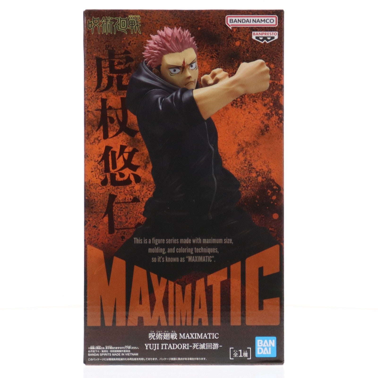 【中古即納】[FIG] 虎杖悠仁(いたどりゆうじ) 呪術廻戦 MAXIMATIC YUJI ITADORI-死滅回游- フィギュア プライズ(2793982) バンプレスト(20260127)