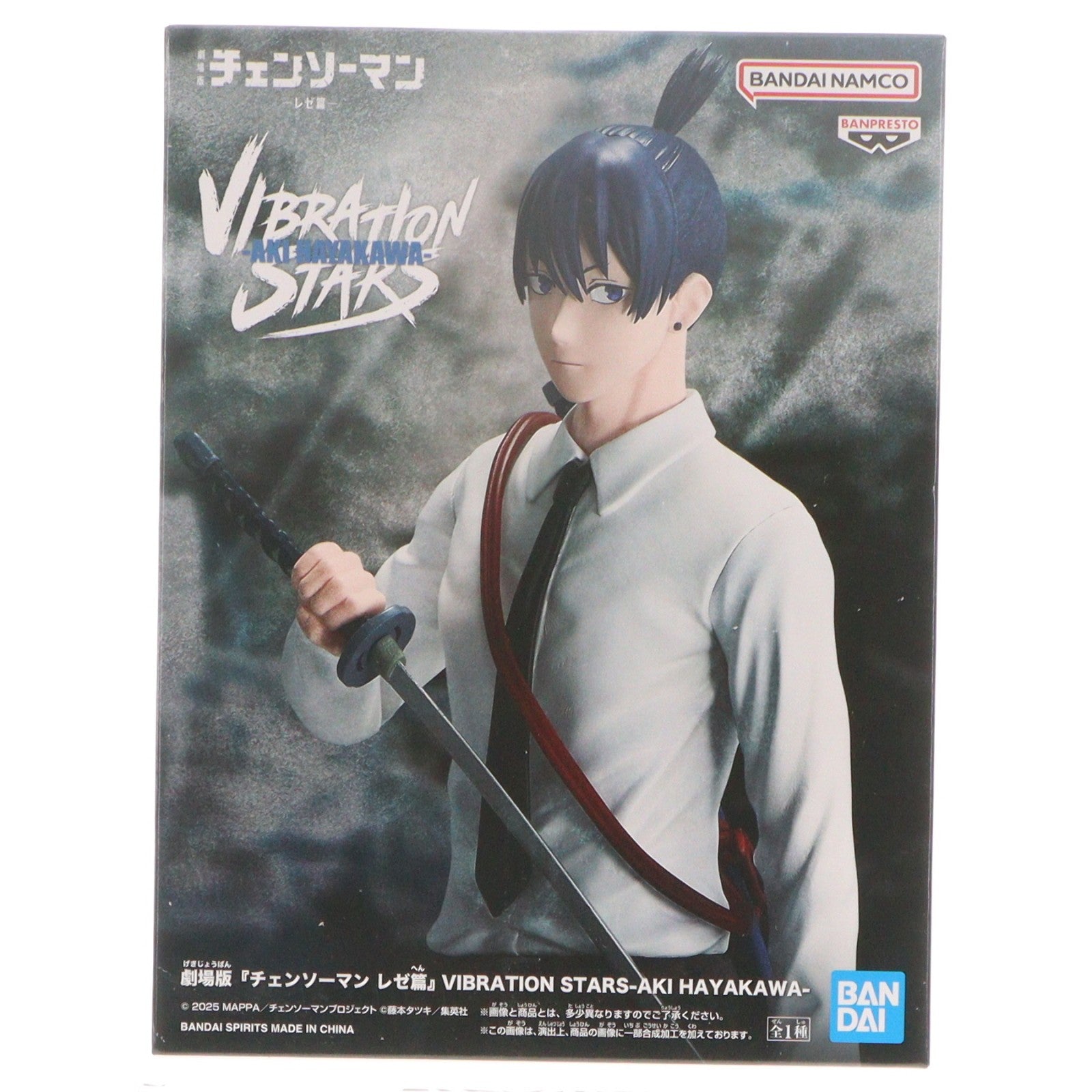 【中古即納】[FIG] 早川アキ(はやかわあき) 劇場版 チェンソーマン レゼ篇 VIBRATION STARS-AKI HAYAKAWA- フィギュア プライズ(2785969) バンプレスト(20251028)