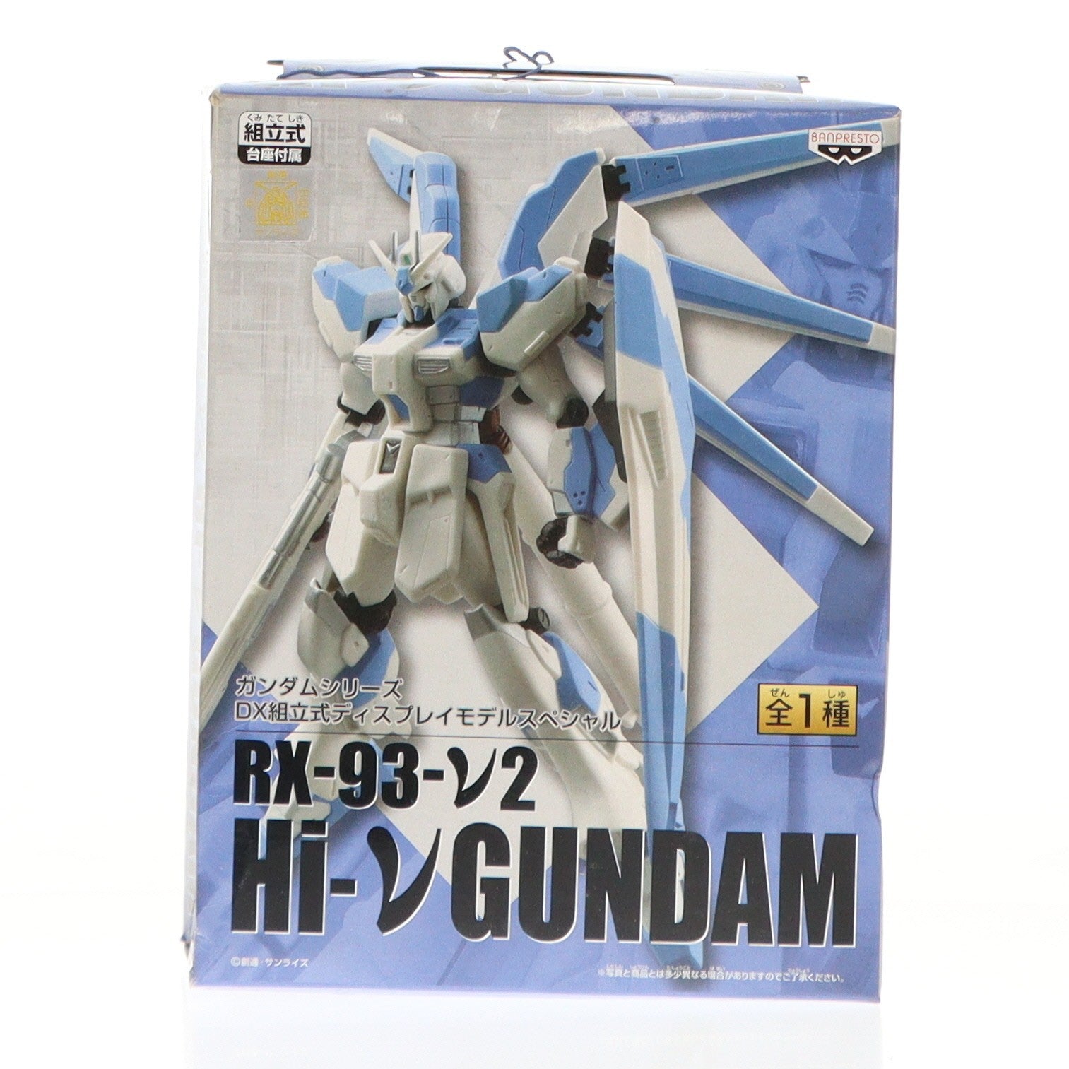 【中古即納】[FIG] RX-93-ν2 Hi-νガンダム 機動戦士ガンダム 逆襲のシャア ベルトーチカ・チルドレン ガンダムシリーズ DX組立式ディスプレイモデルスペシャル フィギュア プライズ バンプレスト(20101231)