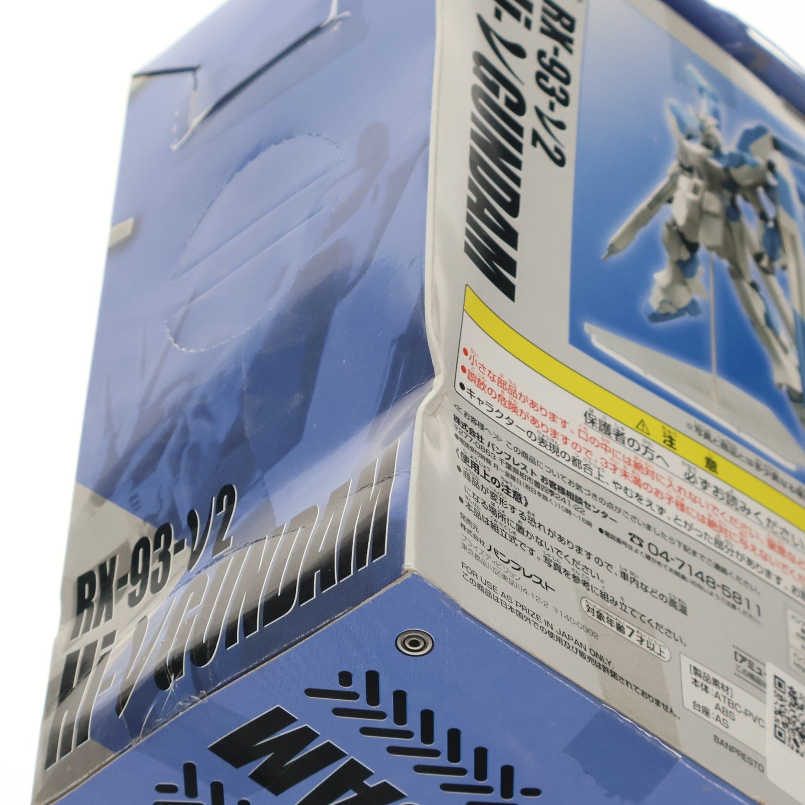 【中古即納】[FIG] RX-93-ν2 Hi-νガンダム 機動戦士ガンダム 逆襲のシャア ベルトーチカ・チルドレン ガンダムシリーズ DX組立式ディスプレイモデルスペシャル フィギュア プライズ バンプレスト(20101231)