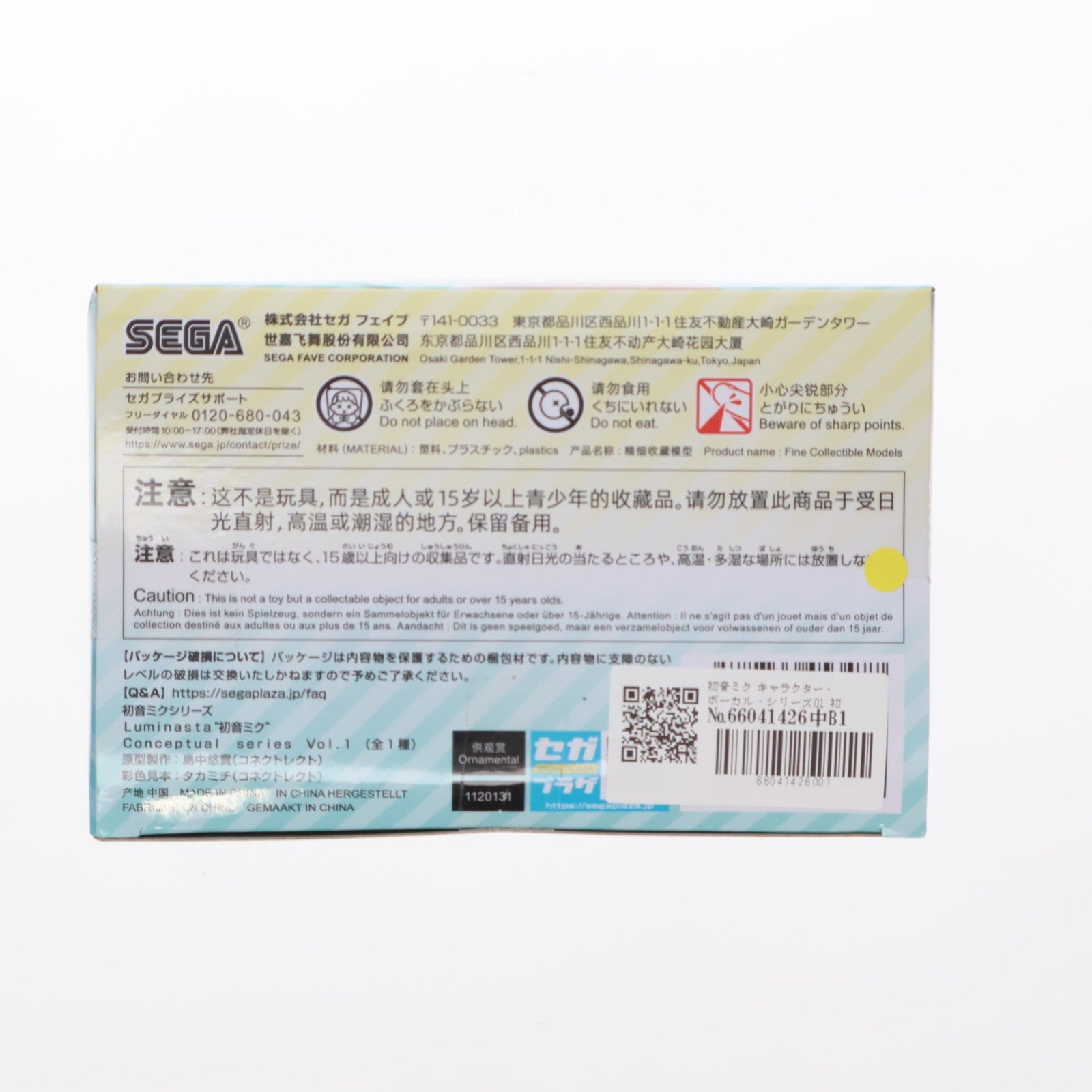 【中古即納】[FIG] 初音ミク キャラクター・ボーカル・シリーズ01 初音ミク 初音ミクシリーズ Luminasta『初音ミク』Conceptual series Vol.1 フィギュア プライズ(1120131) セガ(20250718)