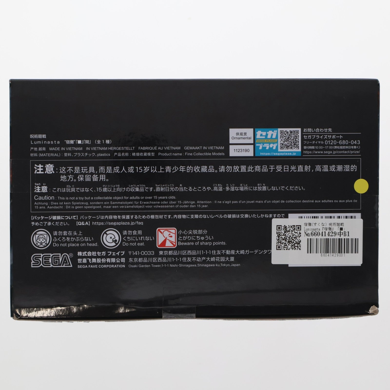 【中古即納】[FIG] 宿儺(すくな) 呪術廻戦 Luminasta『宿儺』「■」「開」 フィギュア プライズ(1123190) セガ(20260313)