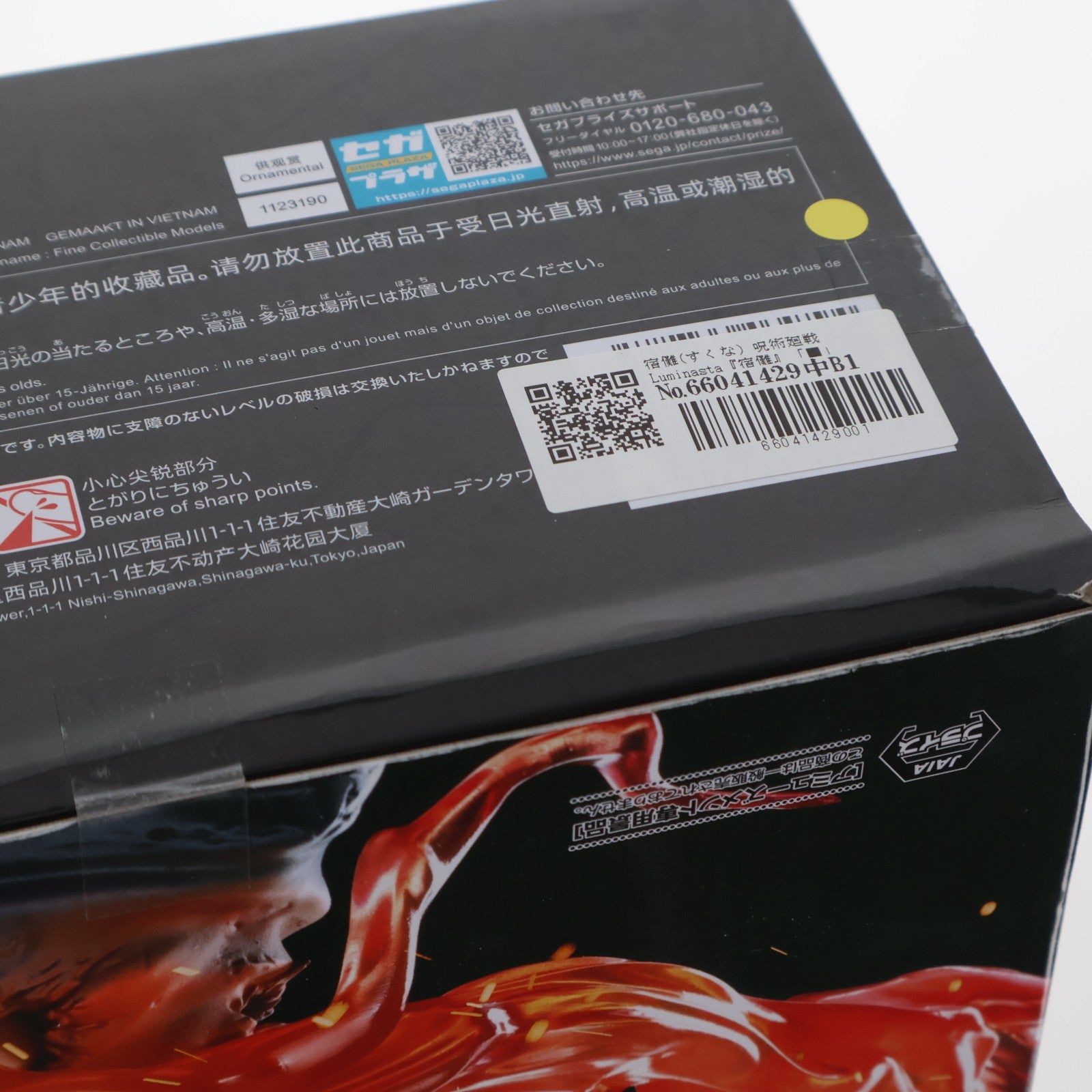【中古即納】[FIG] 宿儺(すくな) 呪術廻戦 Luminasta『宿儺』「■」「開」 フィギュア プライズ(1123190) セガ(20260313)