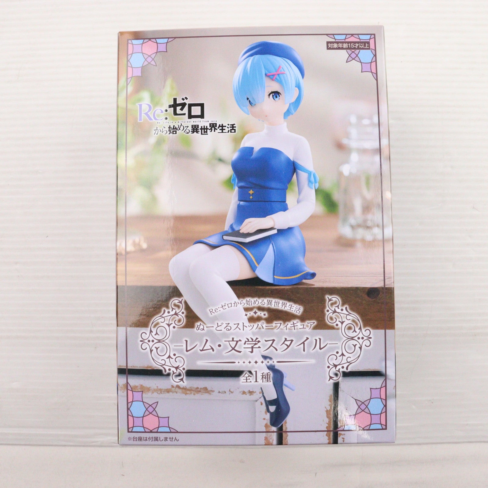 【中古即納】[FIG] レム Re:ゼロから始める異世界生活 ぬーどるストッパーフィギュア-レム・文学スタイル- プライズ(AMU-PRZ18139) フリュー(20250131)