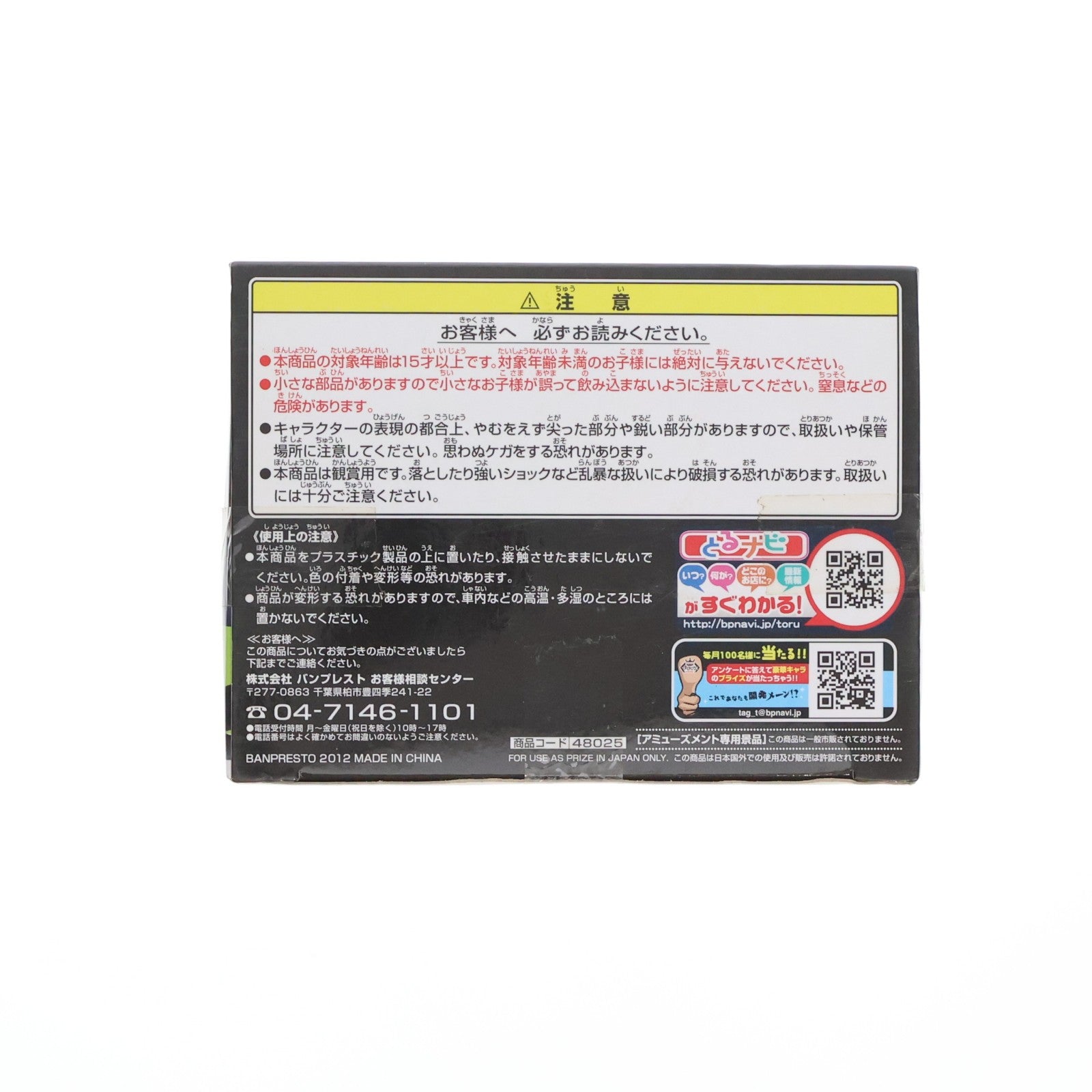 【中古即納】[FIG] 中野梓(なかのあずさ) 映画けいおん! DXフィギュア～いちっ!～ プライズ(48025) バンプレスト(20120810)